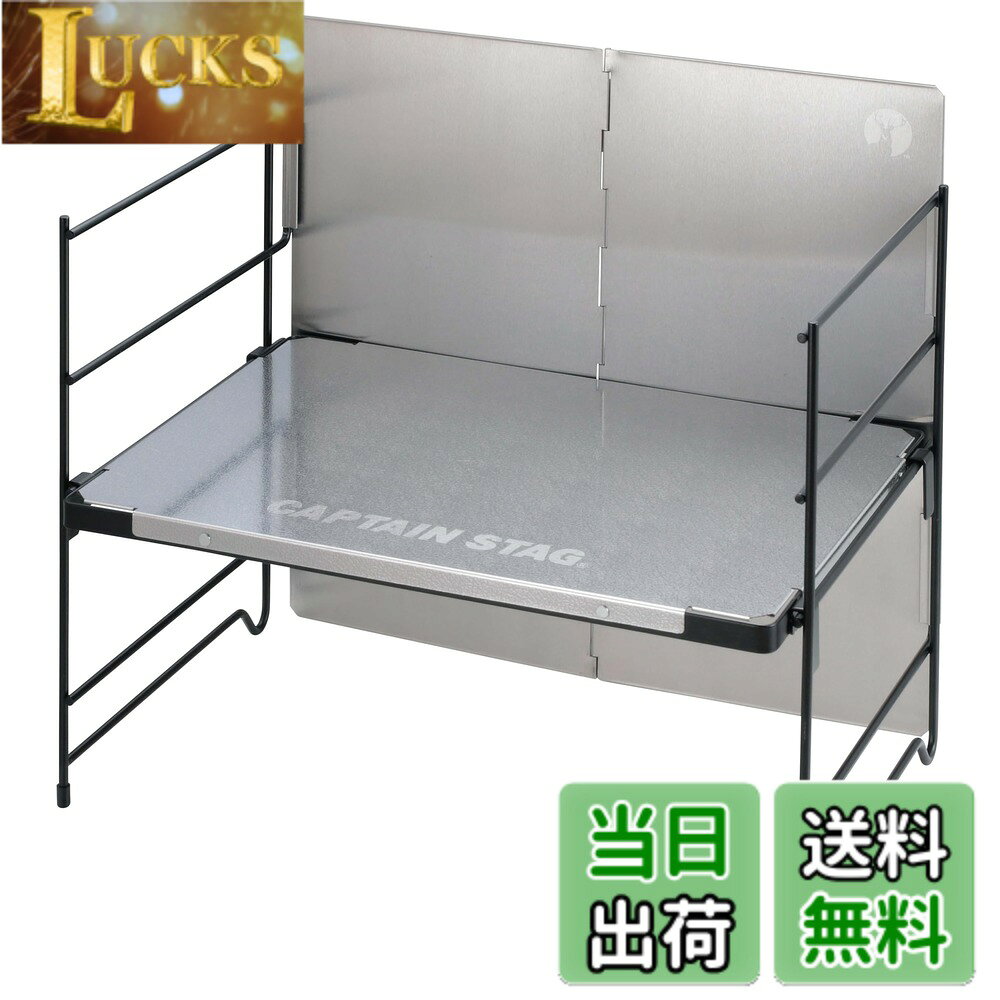 商品情報商品の説明風防付ステンレステーブル。 焚き火まわりに適している。 火にかけた鍋やダッチオーブンが直接置ける耐熱性が高いステンレス天板。 天板に脚が付いているのでフレームと分離した状態でも独立して使用可能。 キズの目立たないエンボス加工天板。 天板は4段階に高さ調節可能。 ラックとしても使用できるゴトク付き。目的のシーンに合わせた組み合わせで使用可能。 持ち運びに便利な収納バッグ・固定用のペグ付き。 組立サイズ:(約)幅470x奥行310x高さ420mm テーブルサイズ:(約)幅440x奥行300x高さ360・270・200・70mm 収納サイズ:(約)480x300x厚さ40mm 製品重量:(約)3.85kg 耐荷重:(約)天板/20kg(均等)、ゴトク/3kg(均等) 材質:甲板の表面材/ステンレス鋼、その他の材料/風防:ステンレス鋼、フレーム:鉄、表面加工/フレーム:エポキシ樹脂塗装 原産国:中国 レンタル等による貸出、オークション等による販売や中古販売、及び譲渡によって発生した故障・破損・損害・事故などにつきましては一切責任を負いかねますので予めご了承ください。主な仕様 組立サイズ:(約)幅470x奥行310x高さ420mm、テーブルサイズ:(約)幅440x奥行300x高さ360・270・200・70mmbr収納サイズ:(約)480x300x厚さ40mmbr製品重量:(約)3.85kgbr耐荷重:(約)天板/20kg(均等)、ゴトク/3kg(均等)材質:甲板の表面材/ステンレス鋼、その他の材料/風防:ステンレス鋼、フレーム:鉄、表面加工/フレーム:エポキシ樹脂塗装、原産国:中国