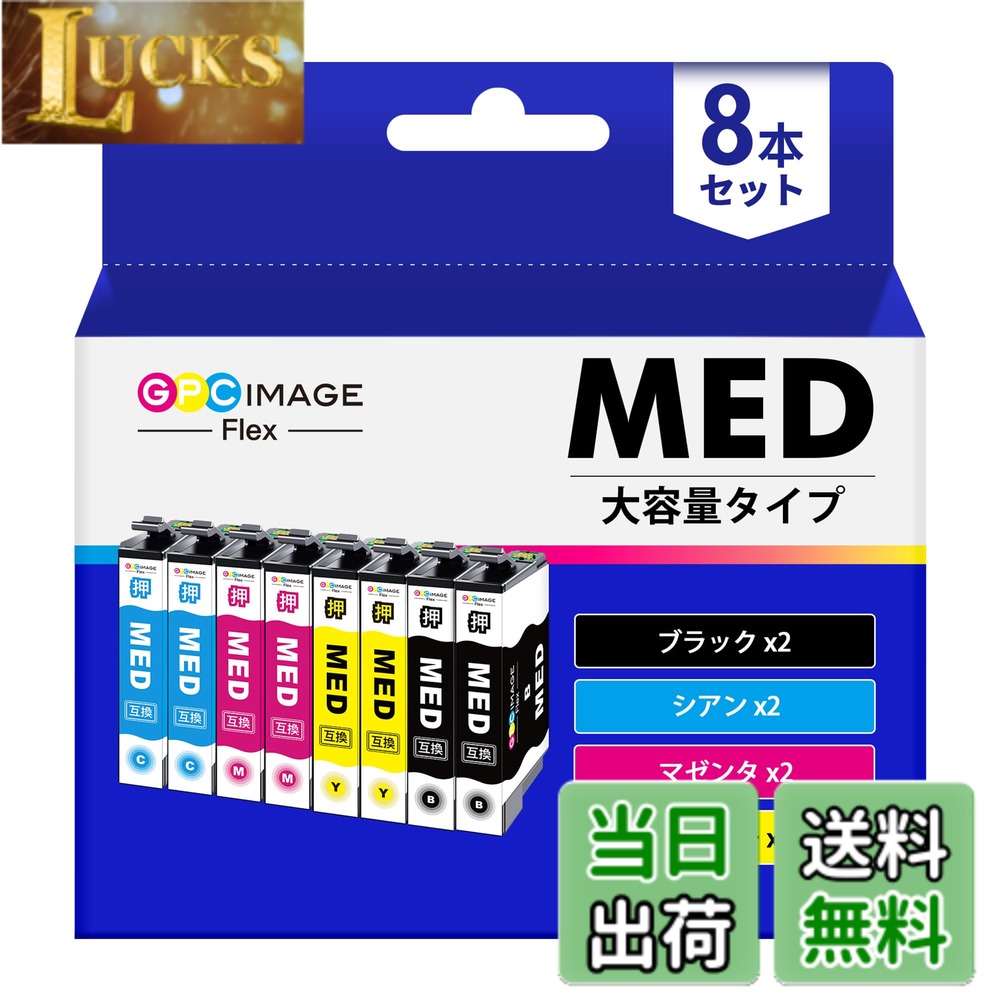 商品情報商品の説明主な仕様 【商品仕様】：弊店の MED-4CL メダマヤキ インク 8本セット 大容量にはMED-BK ブラック *2 / MED-C シアン*2 / MED-M マゼンタ*2 / MED-Y イエロー *2があります。【対応機種】：プリンター EW-456A EW-056A に適用します。弊店の メダマヤキ インク は独立包装で、長期保存が可能です。同時に製品の破損、インク漏れなどの問題を避けることができます。【製品開発】：弊店の メダマヤキ インク は最先端のICチップスが搭載され、認識不可が生じる確率を0.01％に減らし、高い安定性を実現しています。純正インクではありませんが、純正品との併用は問題ありません。【製品特徴】：弊店の エプソン用 メダマヤキ は残量表示され、完全可溶性・分子級・染料インクを採用、分子径はわずか0.15nmであり、目詰まりにくく、かすれることがなく、色再現性が強く、印刷物の色が鮮やかになります。【様々なシーン】：弊店の EW-456A EW-056A インク は自宅・医療・建築・福祉・学校などにご活用いただけます。印刷コストを削減するとともに、印刷枚数を増やし、印刷品質を低下させないことが実現可能です。【新・旧パッケージ任意発送】：供給状況の変化により、med-4cl商品の仕様が予告なく変更する場合がございます。新旧のパッケージがランダムに送られますので、ご了承ください。