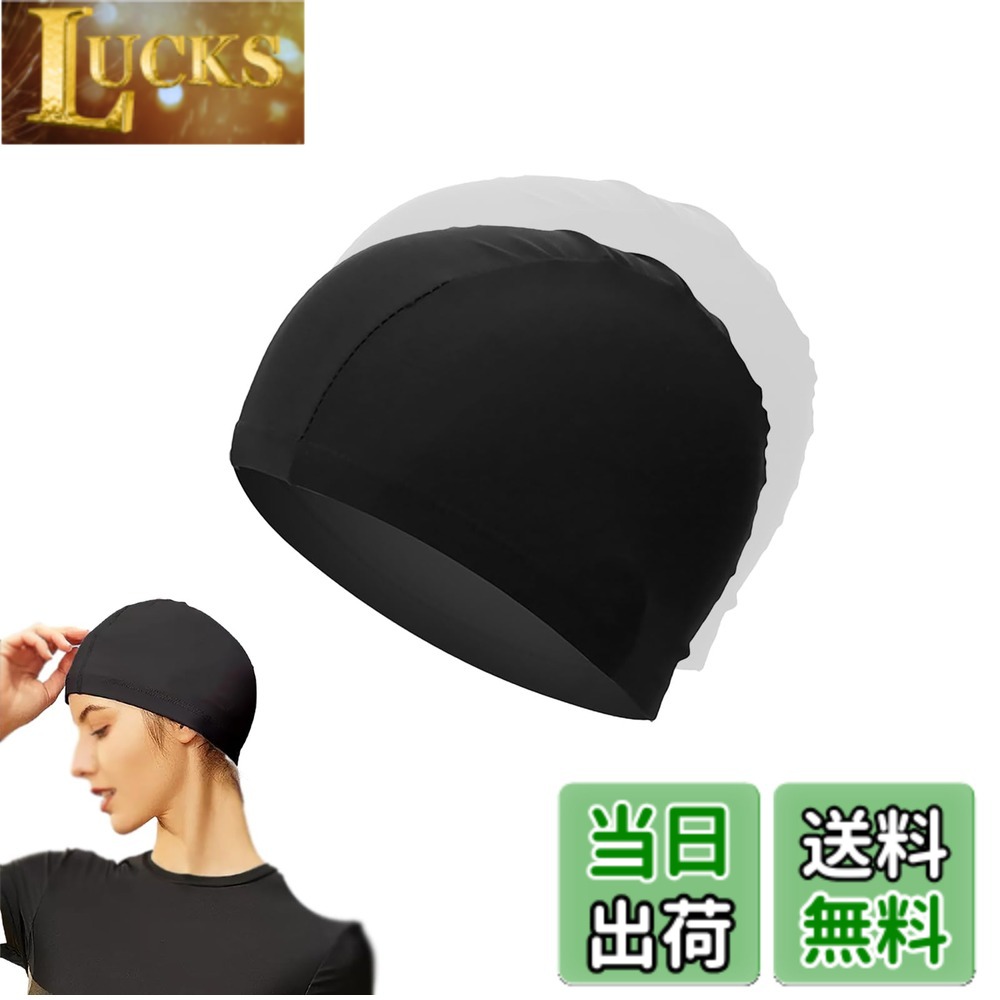 商品情報商品の説明【専門的な設計】あらゆる髪型（短髪、長髪、カーリーヘア）に適しており、プールでのスイミング時に髪を保護し、絡まりを防ぎます。高品質素材を用いており、快適な着用感と優れた耐久性を実現しています。 【ユニバーサルフリーサイズ】このキャップは優れた伸縮性とフィット感を備え、あらゆる頭囲に合わせて快適に着用でき、男女を問わず全ての髪型に適しています。 【耐久性と快適性】強靭な耐引裂性素材を採用し、形状を維持しながらも柔らかく通気性に優れ、長時間着用しても快適さを保ちます。 【肌に優しい特性】非常に柔らかな肌触りで、無臭かつ無害な素材を使用しており、アレルギー反応を最小限に抑えます。水中での微生物や化学物質から髪と耳を効果的に保護します。 【多機能デザイン】スタイリッシュなデザインで、水泳練習、フィットネス、競泳、海水浴、プールや温泉など、様々な場面で活躍します。ギフトとしても最適です。注意：実物の色は少し誤差があるかもしれません。主な仕様 【専門的な設計】あらゆる髪型（短髪、長髪、カーリーヘア）に適しており、プールでのスイミング時に髪を保護し、絡まりを防ぎます。高品質素材を用いており、快適な着用感と優れた耐久性を実現しています。【ユニバーサルフリーサイズ】このキャップは優れた伸縮性とフィット感を備え、あらゆる頭囲に合わせて快適に着用でき、男女を問わず全ての髪型に適しています。【耐久性と快適性】強靭な耐引裂性素材を採用し、形状を維持しながらも柔らかく通気性に優れ、長時間着用しても快適さを保ちます。【肌に優しい特性】非常に柔らかな肌触りで、無臭かつ無害な素材を使用しており、アレルギー反応を最小限に抑えます。水中での微生物や化学物質から髪と耳を効果的に保護します。【多機能デザイン】スタイリッシュなデザインで、水泳練習、フィットネス、競泳、海水浴、プールや温泉など、様々な場面で活躍します。ギフトとしても最適です。注意：実物の色は少し誤差があるかもしれません。