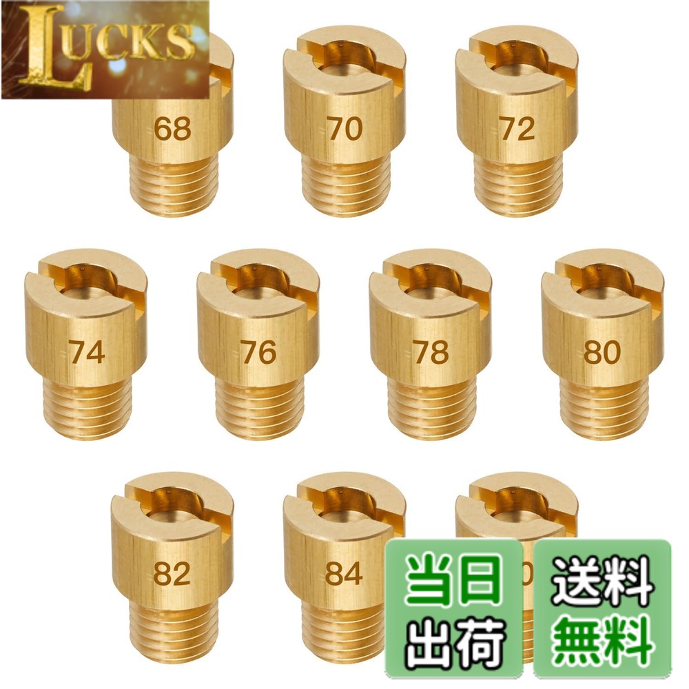 商品情報商品の説明主な仕様 【メインジェットの番数】ジェットの番数には#68、 #70、 #72、 #74 、#76 、#78、 #80、#82、 #84、 #90。合計10個セットです。番数が大きくなれば穴の径も大きくなり、ガソリンを多く供給し、小さくなれば反対になるわけです。【メインジェットのサイズ】TK丸型特大タイプ (サイズ:直径8mmx高さ11mm)。各車種専用設定で使用頻度の高いジェット類をSETにしてお求めやすくなりました。【適合車種】JOG、AXIS、ビーノ グランドAXIS（'98-'00）グランドAXIS（'01-'05）AXIS90（-'99）ボクスン チャンプRS　スーパーJOGZ（'93）スーパーJOG ZR（'95-'98） リモコンJOG ZR（'04/6-'07）〈5SW3,5,7〉リモコンJOG ZR（'01-'04/5）〈-5SW2〉 ベーシックJOG（'03）〈5XN1〉ベーシックJOG（'04-'06）〈5XN2〉エクセル 等。【メインジェット 用途】キャブレターセッティングにメインジェットは中速域から高速域（スロットル半開から全開）まで作用するジェットです。全開域でかぶったりもたついたりするようならセッティングが必要です。セッティング作業はエアクリーナーの交換や、その他エンジンチューニング等で必要になります。【おすすめポイント】本品は高品質の真鍮を採用しており、折れや変形に強く、耐摩耗性・耐熱性・耐久性に優れています。また、番号は高精度で刻印されているため、鮮明で、視認性と操作性に便利です。