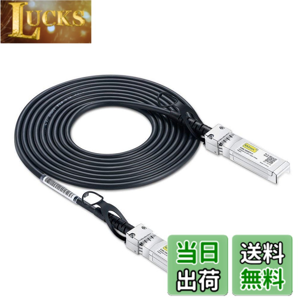 商品情報商品の説明主な仕様 ★【仕様】10GbE SFP +からSFP + DACへの直接接続銅Twinaxケーブル, 伝送速度10Gb/s, 5m，AWG26, パッシブ, 両端に10G SFP+コネクタ付, 温度範囲(度)0~70br★【特徴】10G SFP +ケーブルはSFP+ポートを使用して、スイッチ、ルーター、サーバー、NIC、またはその他の光ファイバー機器に接続します。ネットワーク接続ストレージ、ストレージエリアネットワーク、および高性能コンピューティングに使用されます。★【幅広い互換性】Cisco、 Meraki、Ubiquit、Mikrotik、Intel、Fortinet、 Netgear、Arista、D-Link、Supermicro、TP-Linkなどオープンデバイスに対応しています。※ご注意！NETGEAR場合は、NETGEAR XS508M、XS505Mは非対応します（弊社のHPE互換の商品をお勧めします）。ヤマハ、Allied-Telesis、Juniperは対応する互換ケーブルを使う必要があり、この製品は互換性がありません。★【品質】10Gtekの信号完全性ラボでは、TDR&VNAテストに100%合格しました。そして各DACケーブルは配達の前にスイッチで個々にテストされます。★【10GbE NICの場合】ご注意！ 10GbE NIC の場合、3メートル以上の SFP+ DAC Twinax ケーブルの使用はお勧めしません。AOC ケーブル (ASIN: B09MD64VN6) または SFP+ モジュール (ASIN: B09MD36SL9) をお勧めします。