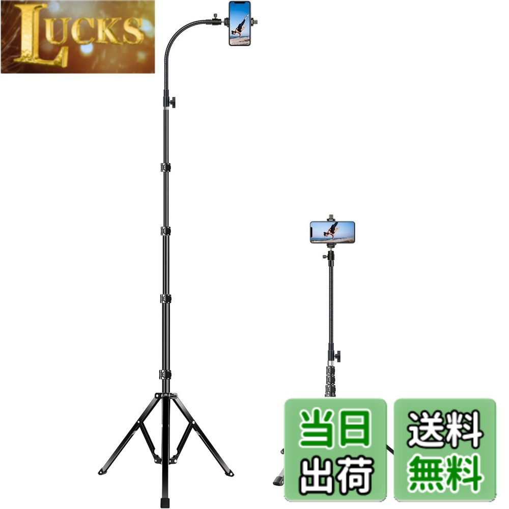 商品情報商品の説明主な仕様 [安定感が高い]傘式の骨組みで、しっかりとスマホを固定して、長時間安定した撮影・録画が可能です。強度の高いアルミ合金製なので、かなり安定感があります。完全に開けられた三脚先の敷地面積がより広いため、約1KG重のスマホスタンド 三脚は撮影時に倒れてしまったりタッチ操作で揺れたりしません。[4段階で高さ調整可能] iphone 三脚 は4段階高さ調節で最大210cmまで伸びます。より高いスタンドは人混みでも気軽に動画や写真をはっきり撮影することができます。レバーロック式の脚を採用しており、ロックを解除するだけで素早く脚の伸縮が可能です。気軽に高さを調整することができます。[360度回転]三脚スタンドの先端部は自由に曲げられるアーム付きで、360度回転で画面を縦向きにも横向きにも固定でき、最適な傾斜角度に傾けるとができます。撮りにくい角度からの自撮りや大人数の集合写真などのシーンにも対応できます。[様々な場面で利用できる]子供の運動会、発表会、写真撮影、動画鑑賞、ライブ配信、旅行、登山などのシーンで活用します。より長いフレキシブルアームなので、真上から料理、絵画、DIYなどの写真が撮れます。それに、床置き型のスタンドなので、床やソファーに寝転んで動画を見ることができる。[対応機種＆収納袋付き]幅が5.5-10.5cmのスマホに対応しています。例えば、iPhone 14 Pro Max,13 Pro,13,12,11,Samsung Galaxy S21 Ultra S20 Noteなど。このスマホ三脚には収納袋が付属されています。収納ケースに入れて、外出時のお出掛け、散歩やアウトドアでの撮影にも気軽に持ち運ぶことができます。