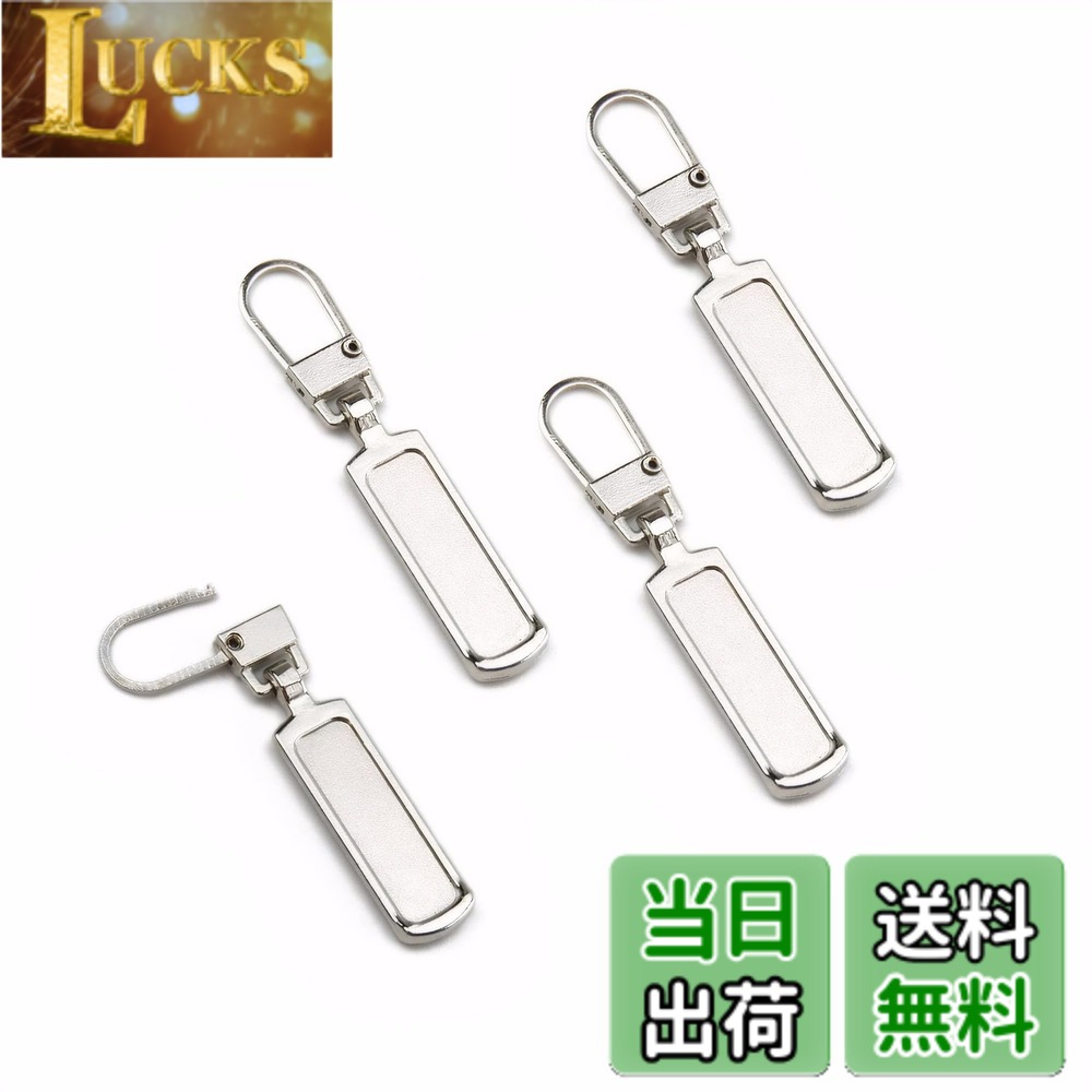 商品情報商品の説明主な仕様 【完璧な交換品】壊れたファスナーに絶対的な解決策,本製品は、工具を使わずに簡単にジッパーの引手部分を修理できます,このジッパータブ引き手を用意してください.その引手部分だけを交換することができます。この製品の寸法: 長さ 48mm, 幅 8.5mm ,高さ 1mm.br【上質な素材】強靭な亜鉛合金素材により、耐久性、腐食抵抗性、酸化抵抗性を高めます,上品な金属の質感で、手触りも良好、長期間の使用も可能です。【手軽な修理】工具や裁縫が不要で、非常に簡単な操作でファスナーの引手部分を交換できます。瞬時にこの問題を解決し、便利さを追求します。【豊富なコーディネート】高級感あふれるメタルジッパーは、さまざまなバッグや衣類にマッチします。スーツケース、ブリーフケース、バックパック、財布、靴などのジッパー交換に最適です。【MAEXUS 安心サポート】商品の品質に問題があった場合、またはパッケージにダメージがあった場合、速やかに対応致します。お客様の満足が私たちの最優先事項です。