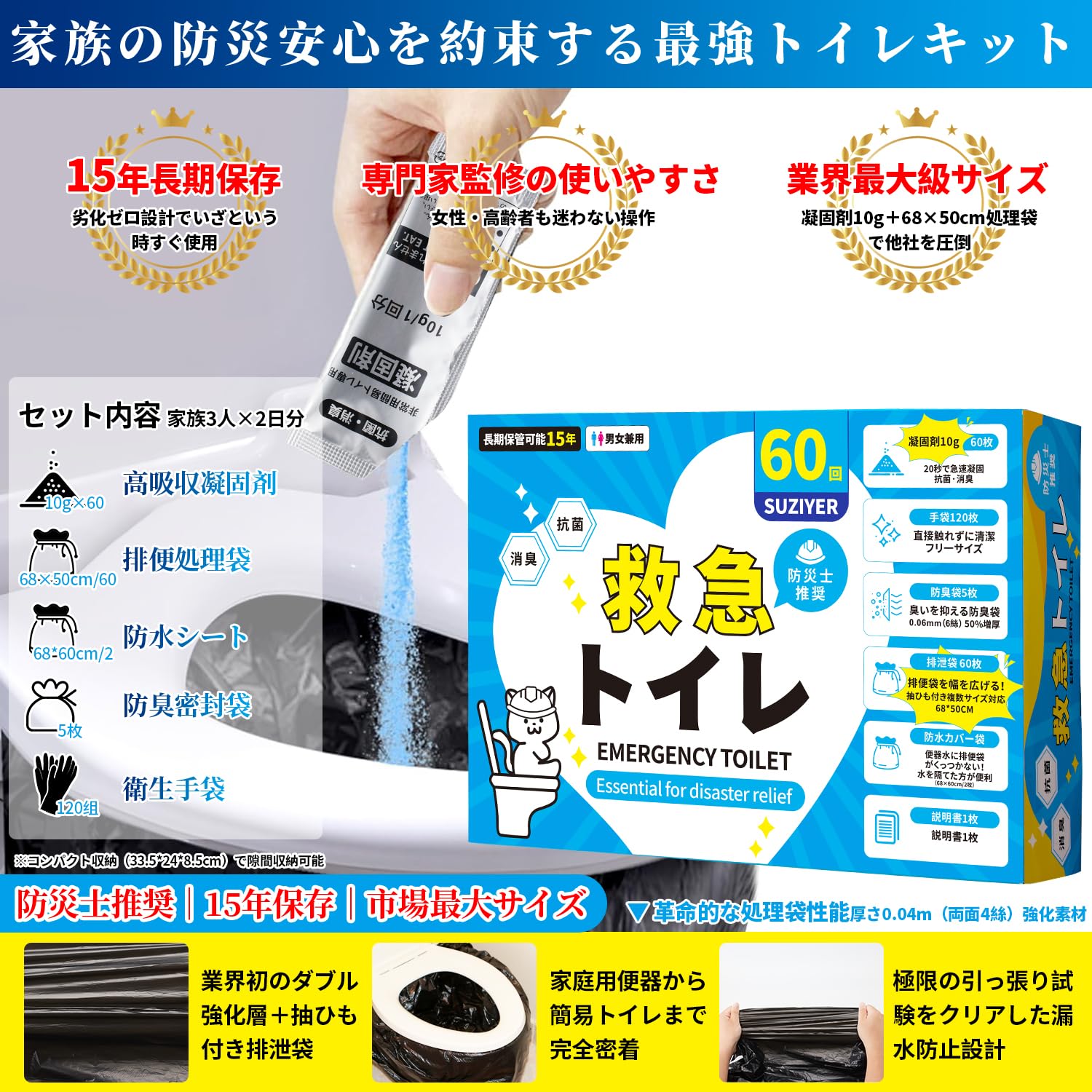 【送料無料】簡易トイレ 非常用トイレ 60回セット 凝固剤10gx60 排便処理袋x60 防水シートx2 防臭密封袋x5 手袋x120 災害用トイレ 携帯トイレ 防災トイレ15年保存 救急トイレ 防災グッズ 防災 災害用 非常用 clickworks-10197847 LUCKS サンプル画像2