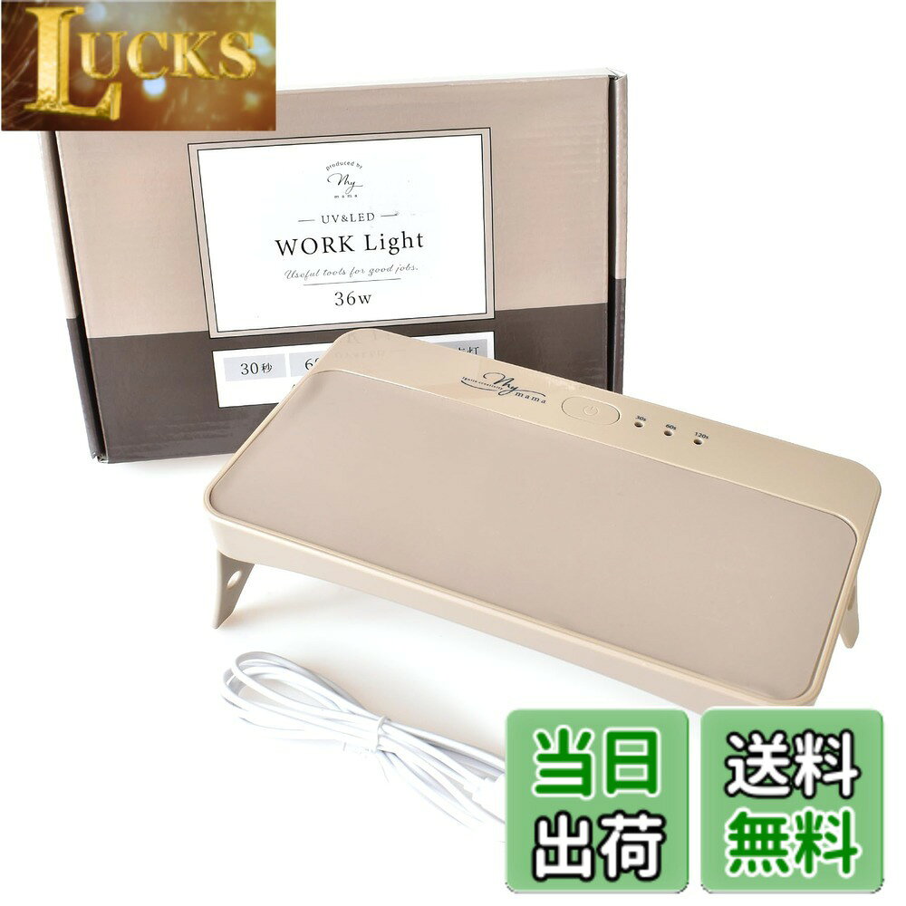 商品情報商品の説明主な仕様 種別：【1960】ベージュ、【1965】ブラックサイズ：（本体）W230xH125xD23mm（パッケージ）W245xH16xH28mmbrパッケージ裏面と同封しております『書（購入日より6ヶ月）『安全上の注意』を必ず読んでから作業をしてください。本体パッケージが使用方法となりますので、大切に保管してください。USB電源アダプタは付属しておりません。『Type-A』のアダプタをご準備ください。使用中にライトを直視しないで下さい。（眼を傷める可能性がございます）危険ですので、本体に水につけたり、水をかけたりしないで下さい。本体の分解・修理・改造はしないで下さい。UV・LEDランプのため、紫外線アレルギーの方はご使用いただけません。火気の近くやほこりの多い場所での使用・保管はしないで下さい。（引火・爆発の恐れがあります）耐荷重は約500gです。それ以上の重量のものを乗せたり上から強い力をかけたりしないで下さい。破損の原因となります。ジェルネイルでライトを直接手に当ててご使用のする際、熱さなど 異常を感じたら使用を中止してください。やけど、皮膚に炎症を起こす恐れがあります。連続点灯機能は安全のため15分で自動消灯しますが、長くお使いいただくために8分を超えないようにしてください。※その他、付属の取り扱い説明書をご使用前にご一読いただきますようお願い申し上げます。brMYmamaオリジナル商品に関しまして：デザインの複写・複製等は固く禁じております。当社のオリジナル商品の形態（デザイン）を模倣した商品を販売等する行為は、不正競争防止法に違反する可能性があります。著作権に関しまして：こちらの商品の著作権は当社に帰属します。こちらの商品を使用してお作りいただいた作品を販売することは問題ございません。なお、転売行為もお控えください。