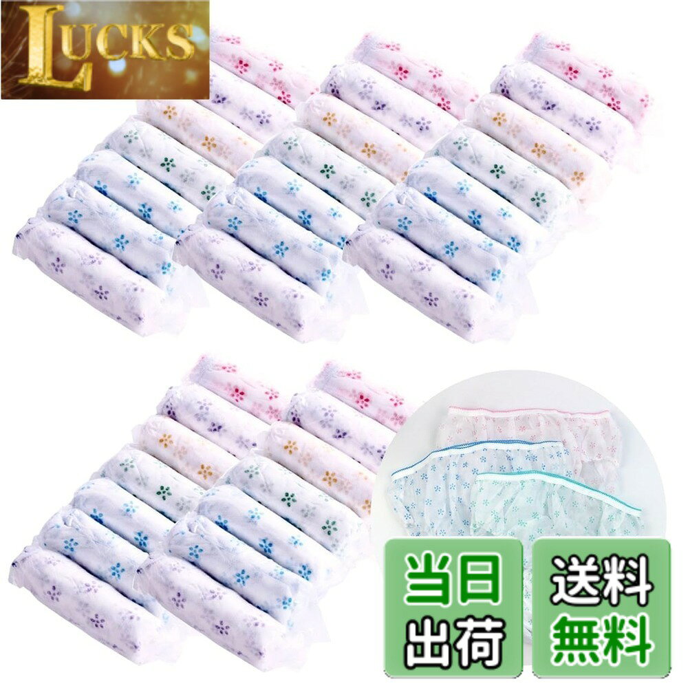 【送料無料】[RERACO] 使い捨てパンツ 35枚セット レディース 使い捨て下着 個包装 紙パン ...