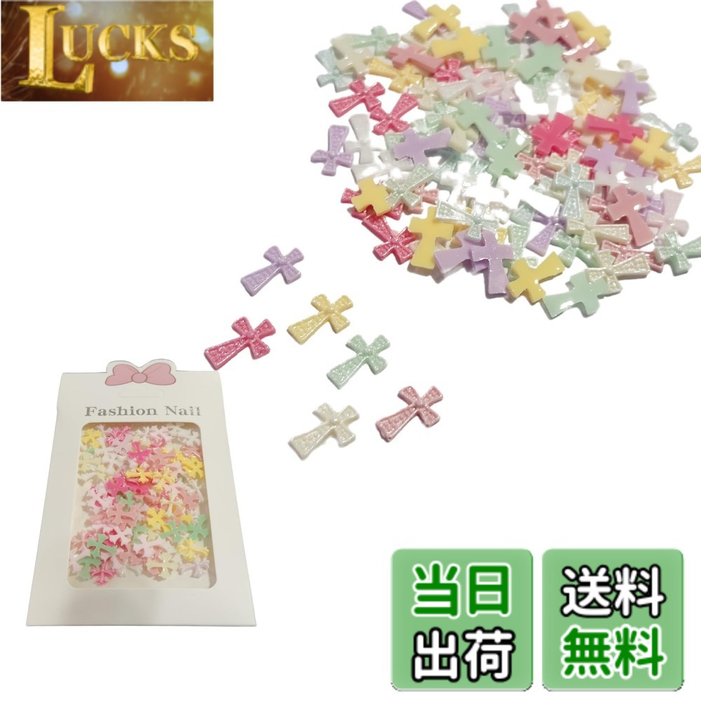【送料無料】MiHarutsu　ネイルパーツ十字架 ネイルパーツ セット ジェルネイルパーツ 十字架 (十字架2) 色：十字架2
