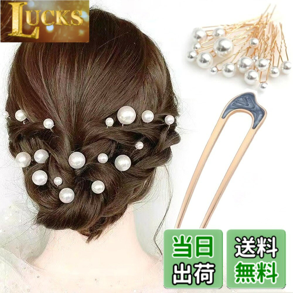 乐天商城 - 【送料無料】【19本セット】ヘアピン 髪飾り パール付き セット ゴールド シルバー かんざし 簪 ヘアコーム レディース ヘアアクセサリー U字型 幾何学型 マーブル模様 大理石風 ヘアアレ 色：ゴールド、サイズ：パールピン（18本）xグレー・ゴールド・幾何学 （1本）