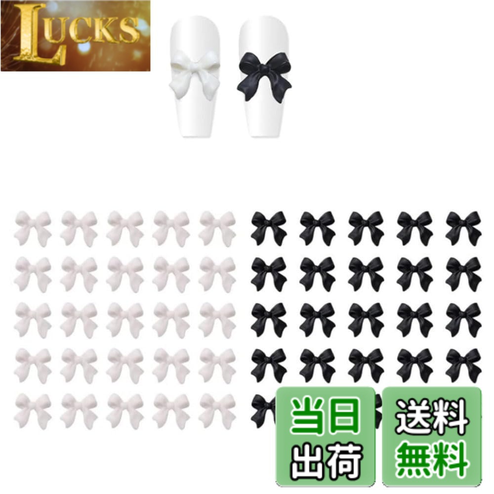 商品情報商品の説明商品の説明 【製品仕様】：サイズ：10.4*11*3.6 mm。黒50個、白50個。 【ネイルパーツ】：かわいいネイルリボンパーツ。それは大きくて優れた存在感を持っています。単独でも、他の爪パーツと組み合わせても使用できます。大人っぽく上品なネイルを作ることができます。 【立体感】：立体感のあるカラーリボンパーツ。爪のピントにぴったりです。大きなリボンが強い存在感を与え、爪を可愛く飾ります。 【良質材料】：爪部材は樹脂材料で作られ、軽量で使いやすい。3次元ネイルにぴったりです。 【使いやすい】：天然爪や人造爪に塗りやすく、爪の表面を清潔にし、接着剤の付いた爪にのせ、トップを塗って硬化させるだけ。 【DIYいろいろ】：かわいいリボン風パーツは、かわいいネイルにぴったり。DIYのハンドメイドデザインが好きな人に特におすすめ！あなたのアイデアに合わせてDIYし、アイデアネイルや工芸品を作ります。 【用途が広い】：爪の焦点としてだけでなく、スマートフォンの筐体、ジュエリー、樹脂工芸品、手作り品を飾ることもできます。 【品質】：商品を受け取って何か問題があったら、私たちは直接私たちに連絡して、適切に処理します。 安全警告 爪部材は樹脂材料で作られており、軽量で使いやすい主な仕様 【製品仕様】：サイズ：10.4*11*3.6 mm。黒50個、白50個。【ネイルパーツ】：かわいいネイルリボンパーツ。それは大きくて優れた存在感を持っています。単独でも、他の爪パーツと組み合わせても使用できます。大人っぽく上品なネイルを作ることができます。【立体感】：立体感のあるカラーリボンパーツ。爪のピントにぴったりです。大きなリボンが強い存在感を与え、爪を可愛く飾ります。【良質材料】：爪部材は樹脂材料で作られ、軽量で使いやすい。3次元ネイルにぴったりです。【使いやすい】：天然爪や人造爪に塗りやすく、爪の表面を清潔にし、接着剤の付いた爪にのせ、トップを塗って硬化させるだけ。【DIYいろいろ】：かわいいリボン風パーツは、かわいいネイルにぴったり。DIYのハンドメイドデザインが好きな人に特におすすめ！あなたのアイデアに合わせてDIYし、アイデアネイルや工芸品を作ります。【用途が広い】：爪の焦点としてだけでなく、スマートフォンの筐体、ジュエリー、樹脂工芸品、手作り品を飾ることもできます。【品質】：商品を受け取って何か問題があったら、私たちは直接私たちに連絡して、適切に処理します。