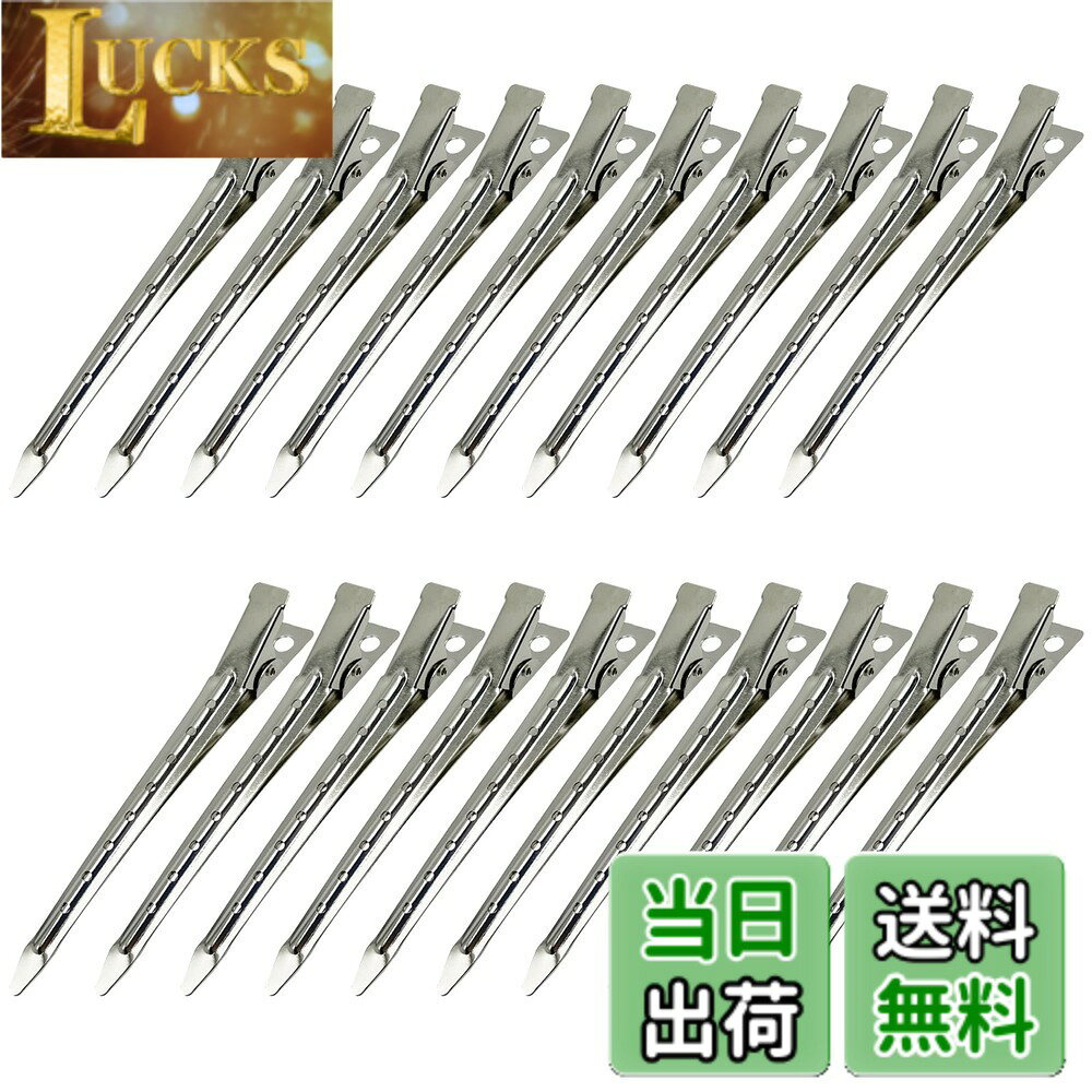 乐天商城 - 【送料無料】FUGOUDE 50*45mmヘアクリップ 50本セット ワニ口クリップ 前髪 散髪 クリップ 美容業界 髪留め ヘアピン ワニクリップ ステンレス 前髪クリップ 色：シルバー、サイズ：9cm