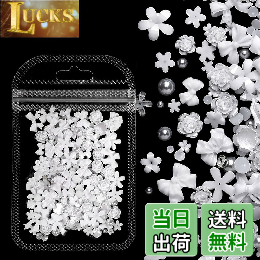 商品情報商品の説明商品の説明 【パッケージ】ネイルパーツ約100個セット。十分な量で、個人使用にも友人との共同使用にも最適です。家族や友人へのプレゼントとしても喜ばれるでしょう。 【素材＆サイズ】樹脂製のネイルパーツは軽量で扱いやすく、耐久性に優れています。大きめのパーツは一粒でネイルを可愛らしく華やかに飾ります。 【ネイルパーツ】おしゃれなネイルパーツのセットには、お花、蝶々、パール、ブリオン、ラインストーンが含まれています。注意：商品発送内容部品はランダムで、ご希望の商品がなければ、ご了承ください。 【DIYネイルアート】ネイルにのせるだけで、おしゃれ度と華やかさが一気にアップします。自宅でもプロ並みの美しいネイルを楽しめます。春、夏、秋、冬の季節に合わせたネイルデザインに最適です。 【用途が広い】家庭用のDIYネイルやプロのネイルサロンでの使用に適しています。ネイルのアクセントだけでなく、スマホカバーの装飾、ジュエリー、ハンドメイド作品の手作りにも活用できます。注意：各バッグのアクセサリーのデザインはランダムで、納得できなければ撮らない 安全警告 无主な仕様 【パッケージ】ネイルパーツ約100個セット。十分な量で、個人使用にも友人との共同使用にも最適です。家族や友人へのプレゼントとしても喜ばれるでしょう。【素材＆サイズ】樹脂製のネイルパーツは軽量で扱いやすく、耐久性に優れています。大きめのパーツは一粒でネイルを可愛らしく華やかに飾ります。【ネイルパーツ】おしゃれなネイルパーツのセットには、お花、蝶々、パール、ブリオン、ラインストーンが含まれています。注意：商品発送内容部品はランダムで、ご希望の商品がなければ、ご了承ください【DIYネイルアート】ネイルにのせるだけで、おしゃれ度と華やかさが一気にアップします。自宅でもプロ並みの美しいネイルを楽しめます。春、夏、秋、冬の季節に合わせたネイルデザインに最適です。【用途が広い】家庭用のDIYネイルやプロのネイルサロンでの使用に適しています。ネイルのアクセントだけでなく、スマホカバーの装飾、ジュエリー、ハンドメイド作品の手作りにも活用できます。注意：各バッグのアクセサリーのデザインはランダムで、納得できなければ撮らない