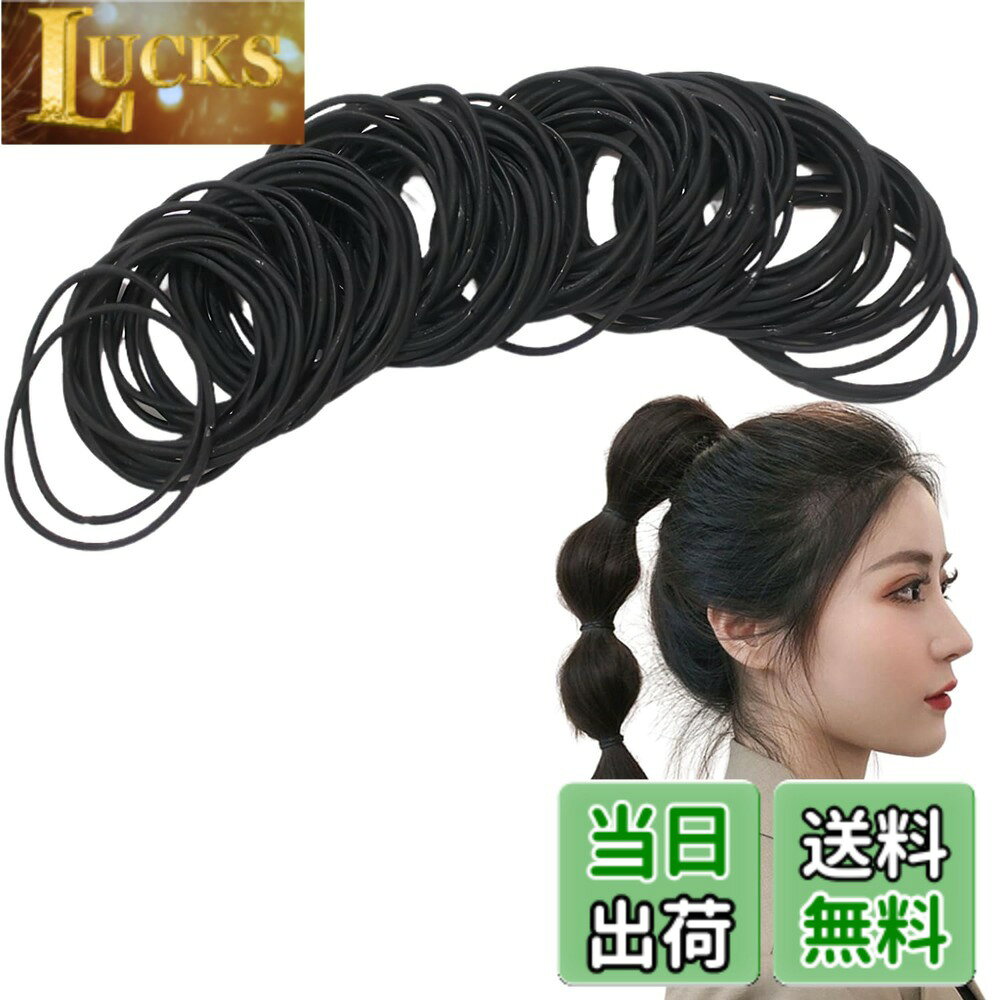 【送料無料】ヘアゴム 髪ゴム リングゴム 100本セット DIY 細め 太さ約2mm 大容量 NYANDELMO 色：ブラック