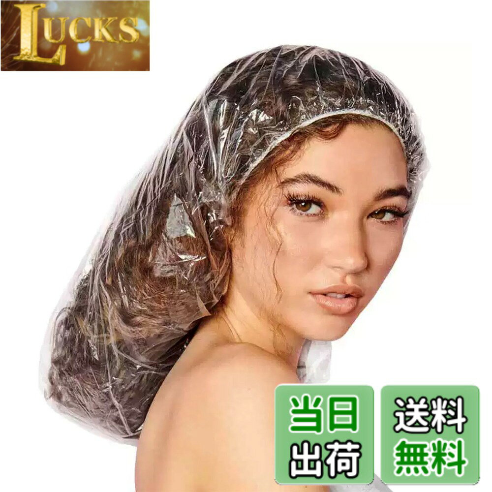 【送料無料】シャワーキャップ 50枚 大判 65cm 使い捨てヘアキャップ 髪染め用 ホテル・エステ ...