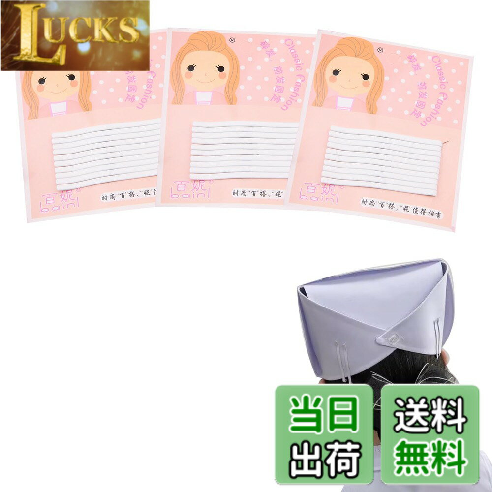 Hairpins - 【送料無料】ChasCoCoヘアピン 髪ピン ユーピン お団子 髪束ね 前髪 ヘアアレンジ ヘアクリップ レディース 女の子 理美容 ナースピン 看護婦 美容師 レディース 砕髪固定 髪束ね 30枚セット ホワイト 色：ホワイト、サイズ：6.2cm