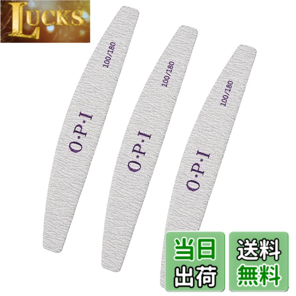 商品情報 商品の説明 商品の説明 ネイルファイル 3枚セット 100G/180G ジェルネイル オフ ネイルオフ 両面タイプ 爪やすり 爪磨きキューティクル ネイルバッファー ネイルツール ネイル用品 セルフネイル（ 半月の形 ） 使用方法 1. 片面はメッシュ数100の粗砂面で、爪の磨きに適しています。片面はメッシュ数180の細砂面で、爪のさらなる仕上げに適しています。両面を組み合わせて使用することで、爪を磨くだけでなく、爪を作るときに爪の余分なネイルジェルを除去することもできます。 主な仕様 【 商品内容 】： 3本セット サイズ：長さ18cm x 幅3cm x 厚み4mm 重さ：10g/本 素材：研磨砂、プラスチック 色: グレー【優れる素材】：高品質のエメリー+EVA素材とスポンジで作られており、美しく、耐久性があり、快適で、洗える、弾力性が高く、曲がりにくい、優れた爪やすりです。【 両面タイプ 】： 片面はメッシュ数100の粗砂面で、爪の磨きに適している。片面はメッシュ数180の細砂面で、爪のさらなる仕上げに適しています。両面を組み合わせて使用することで、爪を磨くだけでなく、爪を作るときに爪の余分なネイルジェルを除去することもできます。【 便利で快適な使用感 】： 爪やすり3本セット、軽量、洗える、再利用可能、さまざまなネイルケアに適し、家庭や日常使用に適しています。【 適用シーン 】： 自分でネイルをするのが好きなプロの人に向いていますし、家庭での日常的な爪のメンテナンスにも向いていて、健康的で美しい爪を手軽に手に入れることができます。 # 【送料無料】ネイルファイル 3枚セット 100G/180G ジェルネイル オフ ネイルオフ 両面タイプ 爪やすり 爪磨きキューティクル ネイルバッファー ネイルツール ネイル用品 セルフネイル（ 半月の形 ） 自宅でネイルケアをしたいけれど、どの道具を使えばいいのか分からない、そんな悩みを抱える人は多いのではないでしょうか。サロンでプロにお願いするのもいいですが、自分のペースでじっくりとケアしたいという方もいるでしょう。 それなら、ネイルファイルの3枚セットがおすすめです。各面の粗さが異なり、自分の爪の状態に合わせて使えます。100Gの粗い面でしっかり形を整え、180Gの細かい面で仕上げをすることで、手早く美しい爪を手に入れられます。この商品を使うことで、サロンに行く手間も省け、コストも削減可能です。自分だけのネイルケアを楽しんで、手元に自信を持ちましょう。 ## 商品の特徴と仕様 このネイルファイル3枚セットは、100Gと180Gの両面用意されており、それぞれ異なる役割を果たします。粗い面はメッシュ数100で、爪をしっかりと整えるのに適しています。一方、細かい面はメッシュ数180で、美しい仕上げを提供します。これにより、爪を磨くだけでなく、不用なネイルジェルを除去することも可能です。 また、サイズは長さ18cm、幅3cm、厚み4mmと持ちやすく、軽量で繰り返し使用することができます。素材は高品質なエメリーとEVA素材が使用されており、耐久性が抜群です。洗えるので清潔に保ちやすく、長期間使用することができます。 軽量で使いやすい設計は、手の疲れを気にせずに長時間使用できるため、セルフネイルにも最適です。家庭での使用だけでなく、プロの方にも適している製品で、どんなシーンでも活躍します。このネイルファイルを使って、美しい爪と快適なケアを実現しましょう。 ## 使用方法とテクニック このネイルファイルを使用する際は、まず爪の状態を確認してください。特に、ネイルオフを行う場合は、粗い面を使って不要なジェルをしっかりと削り取ります。次に、細かい面を使用して、爪の表面を滑らかに整えます。これにより、爪がより健康的に見えるようになります。 初めて使う方でも、簡単に操作できるように設計されていますので、安心してください。また、爪の形や長さを均一にするためには、同じ方向にファイルをかけることがポイントです。これにより、爪が割れにくくなり、美しい形を保持することができます。 特にプロの方には、多様なネイルデザインに応じた微調整ができるため、非常に重宝されます。定期的に使用することで、健康的な爪をキープし、自分自身のスタイルを楽しむことができます。 さらに、家族や友人と一緒にネイルを楽しむ際にも役立ちます。自分だけでなく、他の人の爪のケアもできるため、スペシャルな時間を共有できます。 ## お手入れと保管方法 ネイルファイルは大変便利なアイテムですが、その後のお手入れを忘れないことが重要です。使用後は、軽く水で洗い流し、柔らかい布やタオルで水分を拭き取ります。これにより、表面の汚れやバイ菌を取り除くことができ、清潔に保てます。 特に、プラスチックのハンドル部分も清潔に保つことが大切です。使用頻度や目的によって使い分けることで、長持ちさせることが可能です。また、ファイルを適切に保管するためには、湿気の少ない場所に収納することが理想です。 さらに、ファイル同士が接触しないように、大きめのポーチやケースに入れておくことをおすすめします。これによって、傷や劣化を防ぐことができます。自宅でネイルケアを行う際は、清潔な環境を心がけ、一層美しい爪を目指しましょう。 ## 購入に際しての注意点 ネイルファイルを購入する際、実際に使ってみて感じることも重要ですが、素材やサイズ、粗さなどの仕様を事前に確認することが大切です。特に、持ちやすさや重量感は使用感に直結しますので、自分に合ったものを選ぶようにしましょう。 また、購入後すぐに使えるように、使い方の説明書が同封されているかを確認することも大事です。初めて使う方には特に、使い方についての情報が助けになります。 他にも、同じ商品のレビューや評価を参考にすることで、選ぶ際の参考になります。さまざまな意見をチェックして、自分に合った製品を見つけてください。また、万が一不良品があった場合の返品・交換のポリシーも確認しておくと安心です。 すべてのポイントをクリアにして、お気に入りのネイルファイルを手に入れて、自宅でネイルケアを楽しみましょう。 ## まとめ - 【送料無料】ネイルファイル3枚セットで手軽にネイルケアが可能です。 - 両面タイプで、100Gは粗い面、180Gは細かい面で使い分けできます。 - 高品質な素材を使用しているため、耐久性が高く、長持ちします。 - お手入れと保管が簡単で、清潔に保つことができます。 - 使用方法が明確で、初心者でも安心して使えます。