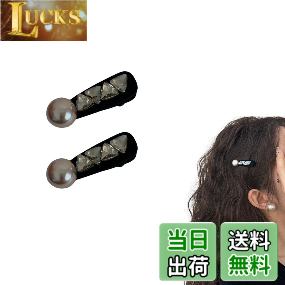 乐天商城 - 【送料無料】EZ PEACH 前髪 ヘアクリップ ヘアピン ハート キラキラと輝 ぱっちん留め 前髪 ヘアアクセサリー おしゃれ 可愛い おしゃれ 普段使い 子供 大人 髪飾り 髪留め 2本セット 色：パール/Black