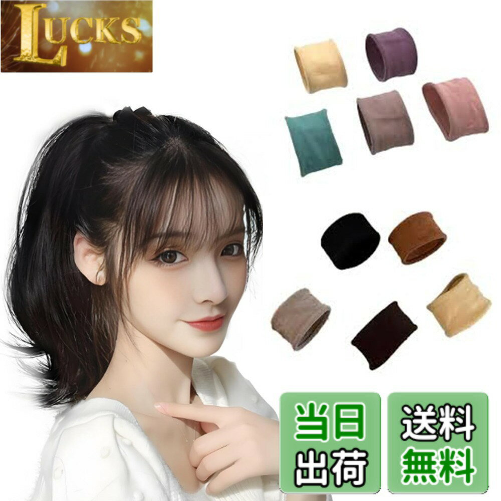 樂天商城 - 【送料無料】DEVENTORZ ヘアゴム 弾性ヘアゴム ヘアゴム太い髪 ワイドヘアゴム シームレスなゴムバンド 輪ゴム ポニーテールヘアゴム 韓国風 無地 シンプル 可愛い かわいい シュシュ 上品 小物 10本セット 色：A