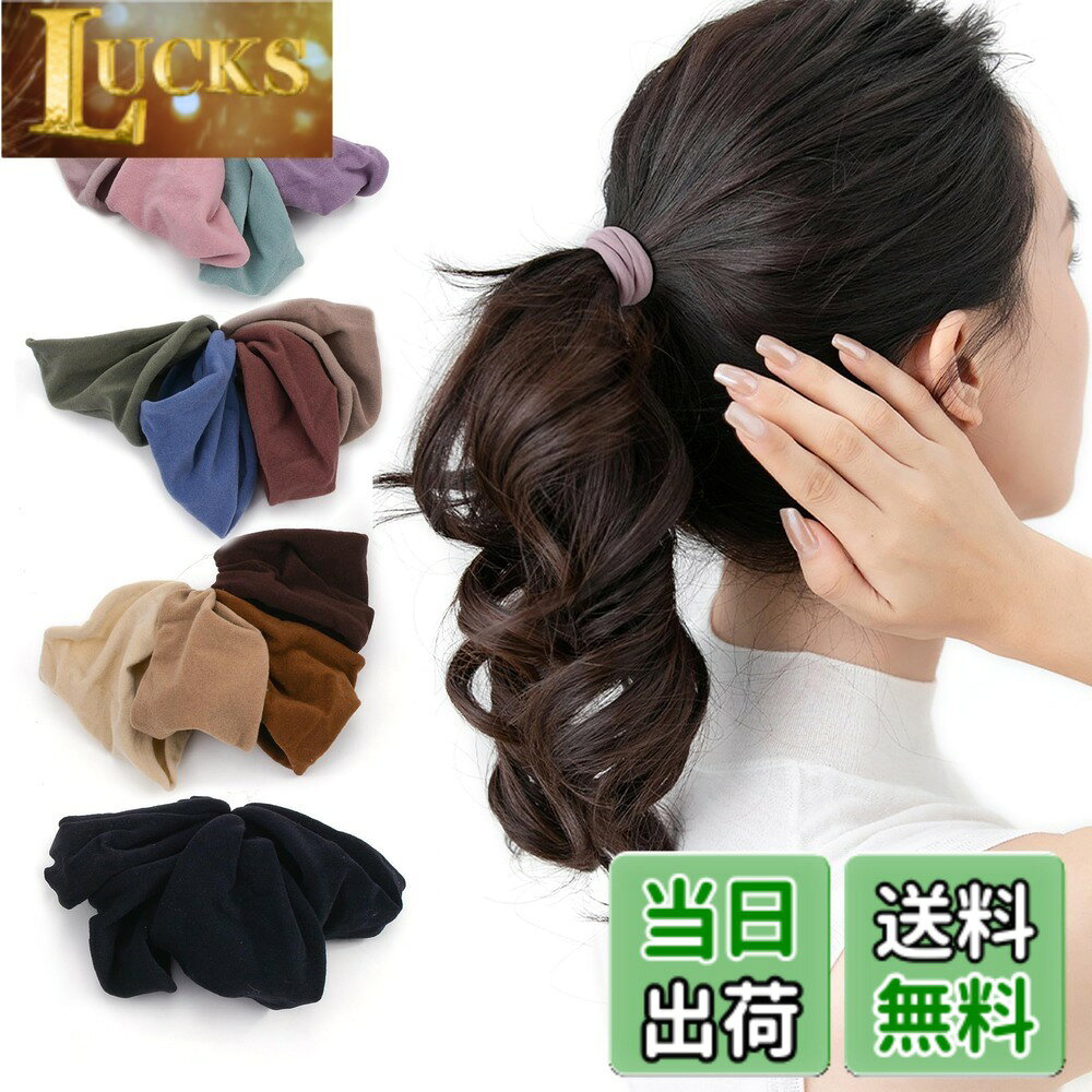 商品情報商品の説明【セット内容】：ヘアゴム 16個入り 【サイズ】：直径約5.5cm主な仕様 【セット内容】：のびのびやわらかヘアゴム16個セット 【サイズ】：直径約5.5cmbr上質な生地を使用し、伸縮性があり、柔らかく、きつく結んでも傷まず、髪に跡がつきません。髪に優しく束ねられ、スムーズに外せ、からみにくく跡もつきにくいながらしっかりまとめてとっても便利です。どんな季節にも適しています!お出掛け時、会社などいろいろな場所で活躍します。シンプルなアップスタイルやルーズヘアに合わせるだけで、より洗練された印象に!女性らしく洗練されたシルエットに仕上がります。