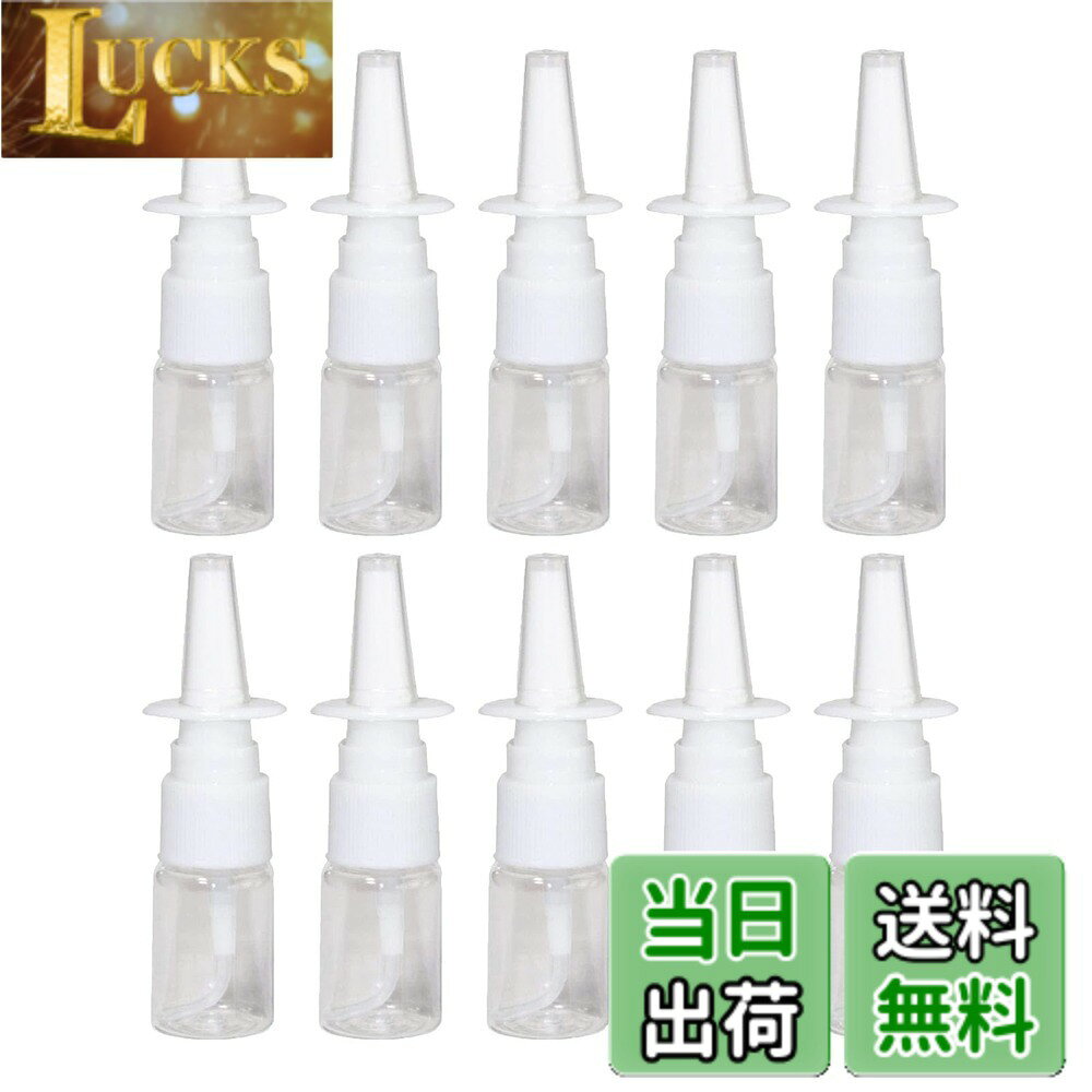 商品情報 商品の説明 説明 セット内容：点鼻スプレーボトル10本セット(15ml) 、サイズ：約21MM*106MM。 主な仕様 セット内容：点鼻スプレーボトル10本セット(15ml) 、サイズ：約21MM*106MM。素材：上質なPPとPET素材を採用し、耐久性があります。使い勝手：透明なボトル本体で、内容物をはっきり見分けたり、ボトル内の液体の使用状況を見ることができます。ネジ式瓶の口は、蓋があり、閉鎖効果がよく、外に漏れにくい。10個の大容量で、使い放題で、より多くのニーズに対応できます。使用方法：瓶の口のところのシート状の突起を押すと、液体を噴射することができます。手に持って使うのに便利で、押すのに苦労せず、持ち運びにも便利です。適用シーン：鼻に使う生理食塩水や他の液体を入れるのに適しており、使い勝手がよく、旅行や外出時の分注瓶にも使えます。 # 【送料無料】サムコス 点鼻スプレーボトル 垂直方向のスプレーボトル 10本入り 透明 プラスチック 空容器 詰め替え キャップ付き 携帯便利 分装用 置換用 ミニ 色：15ml， 10本セット 日常生活や旅行の際に、いつでも液体を手軽に持ち運びたいと悩む方は多いのではないでしょうか。特に、鼻に使う生理食塩水や各種の液体を携帯する際には、適切な容器を選ぶことが大切です。その中でも、使い勝手が良く、漏れにくいスプレーボトルが求められています。サムコスの点鼻スプレーボトルは、そんな悩みを解決するために設計されています。 この商品は、15mlの容量で、10本セットとなっているため、家族や友人と分けて使うこともできます。また、透明なボトルのため中身が見やすく、使用状況を一目で確認可能です。耐久性のある素材を使っているので、安心して使えます。旅行や外出の際も、コンパクトに持ち運べるのも嬉しいポイントです。利便性を追求したこの点鼻スプレーボトルを使えば、日常がもっと快適になります。 ## サムコス点鼻スプレーボトルの基本情報 サムコスの点鼻スプレーボトルには、多くの魅力的な特徴があります。その中には、まずデザインがあります。垂直でスリムな形状は、手に持ったときに非常に握りやすく、気軽に使うことができます。サイズは約21mm×106mmというコンパクトな形で、持ち運びに便利です。 次に、容量は15mlと手頃なサイズで日常使いにぴったり。更に透明なボトルも、大きなポイント。どんな液体が入っているか、残量はどれくらいか、一目で確認できるので、必要なときにすぐに使えます。 さらに、耐久性に優れたPPとPET素材を採用しているため、衝撃や温度変化にも強いです。万が一落としたりしても、使用に問題が出ることは少ない設計となっています。また、ネジ式の蓋があり、漏れにくい仕様になっています。バッグの中で溢れてしまうといった心配も不要です。 適用シーンも幅広く、鼻に使う生理食塩水だけでなく、芳香剤や普段から使う化粧水なども入れることができます。さらに、旅行時には様々な液体を小分けにして持って行けるため、必要なときに手軽に使用できます。 ## 使いやすさと携帯性 サムコスの点鼻スプレーボトルは、使いやすさも考慮されています。ボトルの口に設けられたシート状の突起を押すだけで、液体を簡単に噴霧することが可能です。この設計により、特に力を入れずに使用できるのが魅力です。 また、子供や高齢者でも扱いやすいため、家族全員で利用することができます。力が弱い人でも安心して使えることから、いざという時にも役立ちます。 持ち運びの面でも優れています。軽量かつスリムなデザインは、旅行の際の化粧ポーチにぴったり。かさばらずスムーズに持って行けるので、旅行や外出時にも重宝します。 また、サムコスのスプレーボトルは、好きな液体を入れ替えて使用できるため、これも非常に嬉しいポイント。自宅での使用はもちろん、バチャンプなどのイベントでも活躍します。たとえば、旅先での細かいお手入れや、ちょっとした乾燥対策にも最適です。 このように、サムコスの点鼻スプレーボトルは、利用シーンに合わせて多様性を持った製品です。使いやすさと携帯性を重視した設計が、日常生活をより便利にしてくれます。 ## どんなシーンで活躍するのか サムコスの点鼻スプレーボトルは、日常生活だけでなく、様々なシーンで活躍します。例えば、旅行時には小分けにして必要な液体を持参できるため、荷物の軽量化に寄与します。また、旅先での乾燥対策や、特に寒い季節には生理食塩水を持参することで、快適に過ごすことができます。 また、スポーツやアウトドアアクティビティの際にも非常に便利です。運動の後に水分補給や、暑い日にスキンケアとして冷たい化粧水を霧吹きで使用することができます。このように、多様な用途が期待できるため、持っておくと便利です。 さらに、家庭内でも重宝します。風邪気味の時に生理食塩水で鼻を保湿したり、乾燥する季節に加湿器を使えない場面で、手軽に活躍します。特に子供がいる家庭では、手軽に使えるスプレーボトルは重宝されるでしょう。 ですが注意していただきたいのは、適切な液体を使用することです。例えば、薬液や匂いが強いものはボトルの素材に影響を及ぼす可能性があります。このような点に気を付けながら、スプレーボトルを最大限に活用してください。 ## 使用方法とお手入れのポイント サムコス点鼻スプレーボトルの使用方法は非常に簡単です。まず、ボトルを開けて、入れたい液体を注ぎます。注意点としては、ボトルの口元にあるシート状の突起を押すことで、初めて液体が吹き出る仕組みになっています。この突起をしっかりと押し込み、使いたいときにすぐ噴霧できる準備をしておきます。 また、使用後は軽く水ですすいで、内部を清潔に保つことが大切です。特に、液体の種類によっては汚れが残りやすい可能性がありますので、しっかりとお手入れを行うことが推奨されます。使用が終了したら、しっかりと乾燥させてから蓋をしっかり閉じることで、次回まで清潔に保つことができます。 このように、お手入れが簡単な点もサムコスのボトルの魅力です。しっかりと手入れをすれば、長期間快適に使用できるでしょう。日々の生活を便利にするために、この点鼻スプレーボトルをぜひ活用してみてください。 ## まとめ - サムコス点鼻スプレーボトルは、使いやすさと携帯性に優れた10本セット。 - 透明なボトルで、中身をすぐに確認可能。 - 家庭用、旅行用、サブのボトルとして多様に使える。 - お手入れも簡単で長く使える。 - シーンに応じた液体を使用することができる。