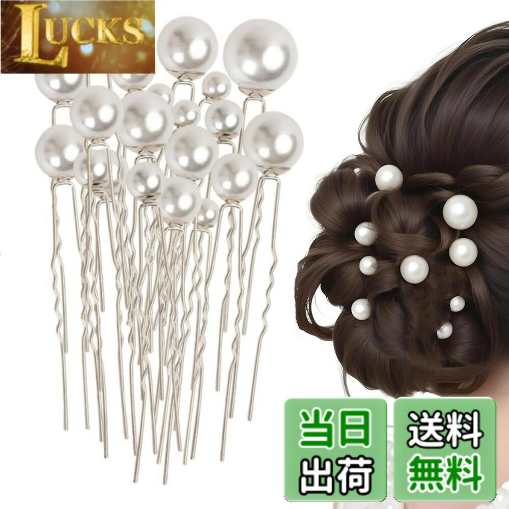 【送料無料】YFFSFDC Uピン ヘアピンパール 髪飾り大小パールピンヘアアクセサリー...