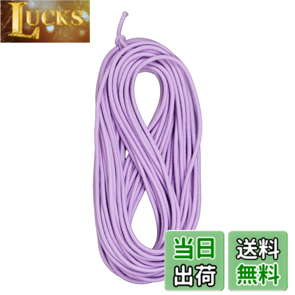 【送料無料】金天馬 ウーリー 丸ゴム 3mm ヘアゴム 10m 手芸材料 シュシュ 髪ゴム 大人 キッズ おしゃれ かわいい 日本製 色：紫、サイズ：3mm径　10m入り