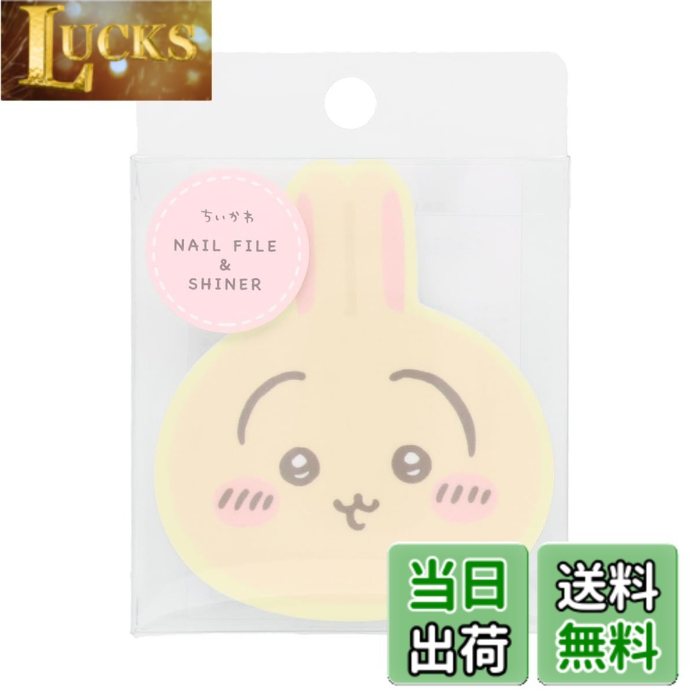 商品情報商品の説明主な仕様 ネイルファイル＆ネイルシャイナーが表と裏で使い分けれる。表と裏で異なる粗さ。一枚で爪がピカピカに。うれしい2枚入り♪目的に応じて適切なツールを選び、美しく健康な爪を保ちましょう。【表】ネイルファイル・・・爪の形や長さを整えます。【裏】ネイルシャイナー・・・爪の表面に光沢を出します。デザインは全部で4種類！ちいかわ、ハチワレ、うさぎ、モモンガがラインナップ。