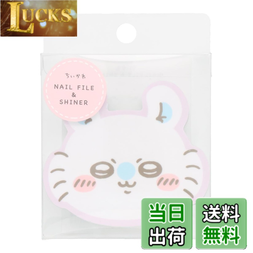 商品情報商品の説明主な仕様 ネイルファイル＆ネイルシャイナーが表と裏で使い分けれる。表と裏で異なる粗さ。一枚で爪がピカピカに。うれしい2枚入り♪目的に応じて適切なツールを選び、美しく健康な爪を保ちましょう。【表】ネイルファイル・・・爪の形や長さを整えます。【裏】ネイルシャイナー・・・爪の表面に光沢を出します。デザインは全部で4種類！ちいかわ、ハチワレ、うさぎ、モモンガがラインナップ。