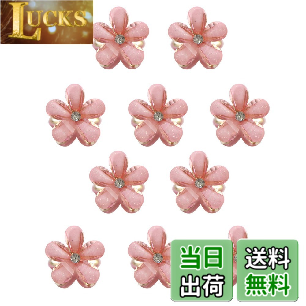【送料無料】ヘアクリップ ミニ 小さめ 花 ラインストーン 10個入り キラキラ 半透明 髪留め バンスクリップ ヘアピン 前髪 可愛い おしゃれ きらきらぷんぷん丸 色：ピンク、サイズ：ラメ入りタイプ