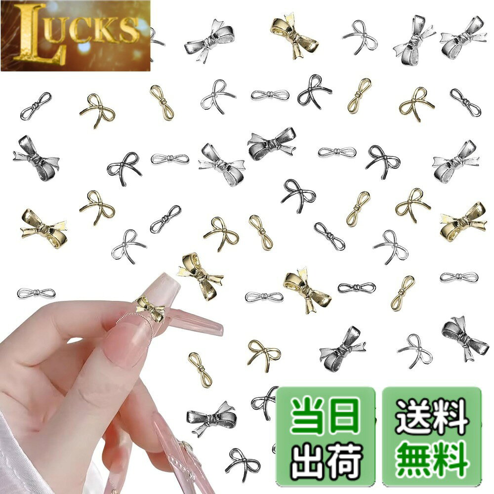 商品情報商品の説明【ネイルパーツ】さまざまなデザインのリボンネイルパーツが揃っています。可愛くておしゃれで、ネイルのワンポイントにぴったりです。 【素材】合金製のリボンネイルパーツは錆びにくく、耐久性があります。大きめのパーツなので、一粒だけでネイルをよりエレガントで可愛く飾ります。 【ネイルアートに】種類が豊富で、立体的で存在感抜群です。爪に乗せるだけで、ネイルのおしゃれ度がアップ！自宅でも綺麗なネイルを楽しみいただけます。 【幅広い用途】ネイルパーツとして使うのはもちろん、レジンパーツ、ハンドメイド、スマホカバーの飾りなどにご利用いただけます。 【パッケージ】リボンネイルパーツ90個セット（ミックススタイル）。主な仕様 【ネイルパーツ】さまざまなデザインのリボンネイルパーツが揃っています。可愛くておしゃれで、ネイルのワンポイントにぴったりです。【素材】合金製のリボンネイルパーツは錆びにくく、耐久性があります。大きめのパーツなので、一粒だけでネイルをよりエレガントで可愛く飾ります。【ネイルアートに】種類が豊富で、立体的で存在感抜群です。爪に乗せるだけで、ネイルのおしゃれ度がアップ！自宅でも綺麗なネイルを楽しみいただけます。【幅広い用途】ネイルパーツとして使うのはもちろん、レジンパーツ、ハンドメイド、スマホカバーの飾りなどにご利用いただけます。【パッケージ】リボンネイルパーツ90個セット（ミックススタイル）。