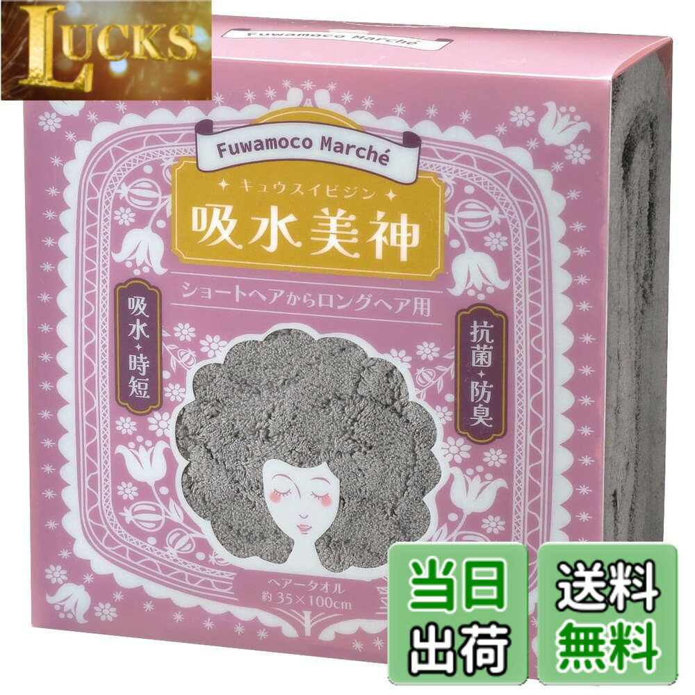 Rakuten - 【送料無料】日繊商工 色：グレー、サイズ：ヘアータオル