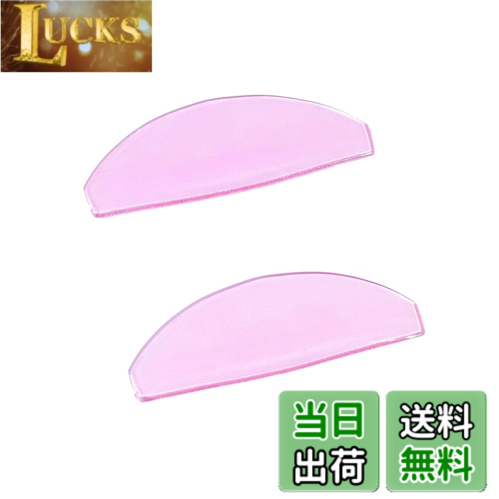 乐天商城 - 【送料無料】Libeauty ラッシュリフトシールド 1mm フラットタイプ 韓国式まつげパーマ NO.1 ステップ専用 ソフト化パッド サロン用 プロ仕様 ピンク 色：ピンク