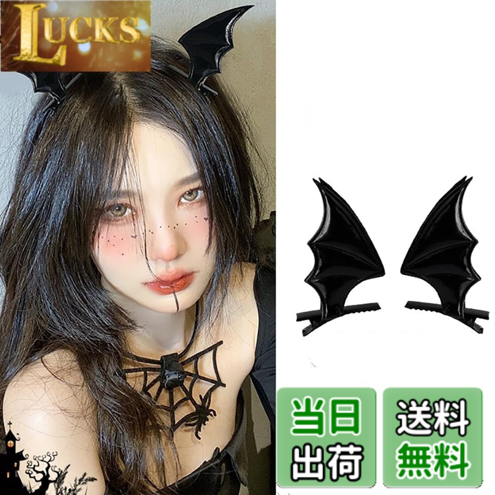 Rakuten - 【送料無料】ハロウィン 飾り ヘアクリップ 色：A