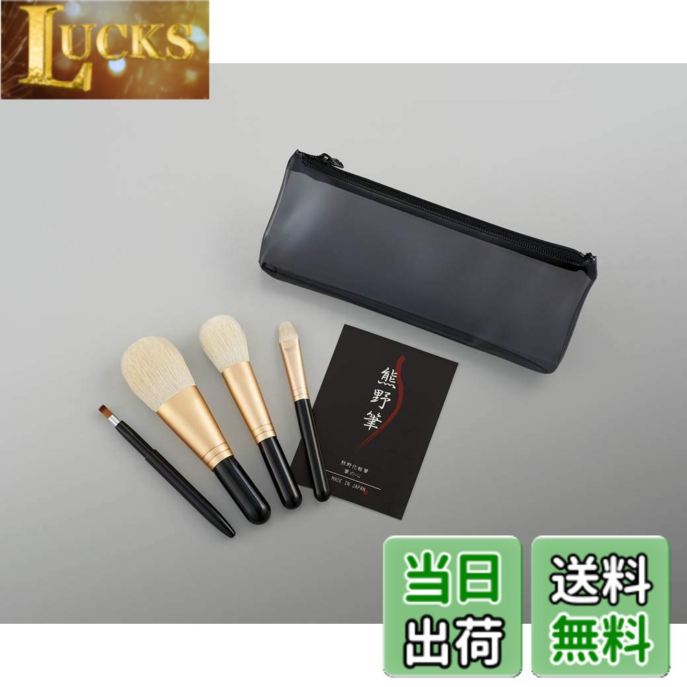 乐天商城 - 【送料無料】ゼニス 熊野化粧筆セット 筆の心 KFI-B124FCE 4本 サイズ：4本