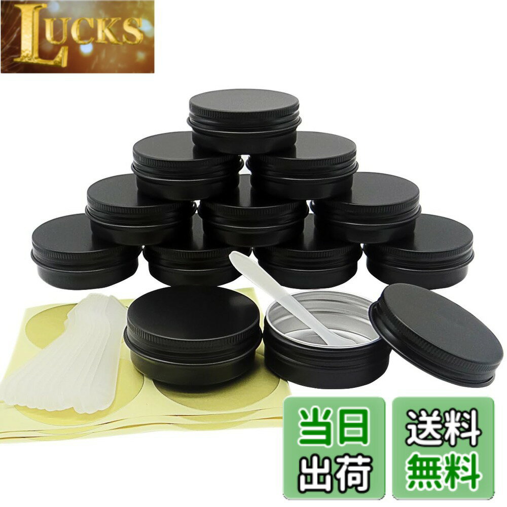 Rakuten - 【送料無料】Wopanxye ブラック アルミ缶メタルジャー 1oz アルミ缶 黒 2ozアルミケース 5oz クリームケース 化粧品用分け容器 ビーズ ネイル収納ボックス コスメ 軟膏容器 家庭用、旅行用品、出張 5ml 10ml 15ml 30ml 50ml 60ml 色：12個 30ml アルミ缶、サイズ：Small