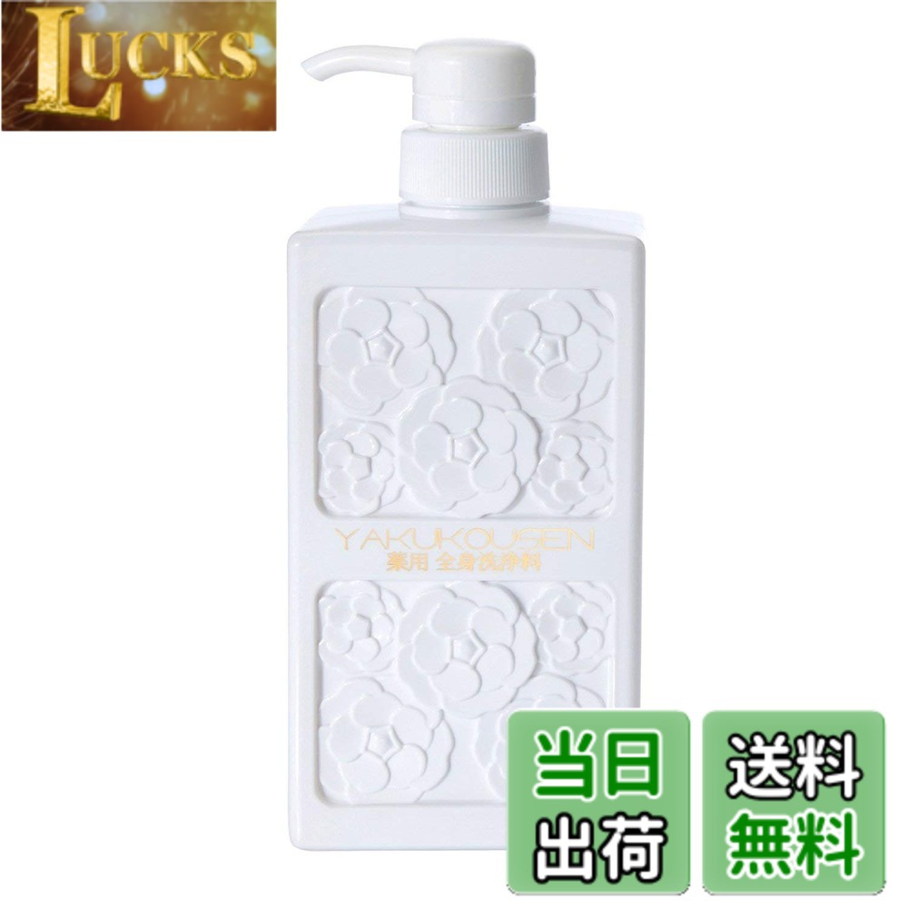 楽天市場】薬 酵 泉 薬用 全身 洗浄の通販