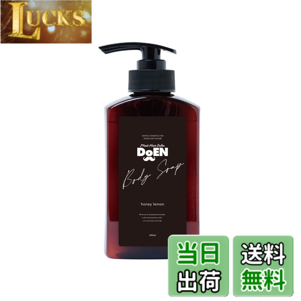 【送料無料】DoEN ボディソープ 天然由来 オーガニック 無添加 280ml サイズ：x 1 clickworks-10216856 LUCKS パッケージ画像