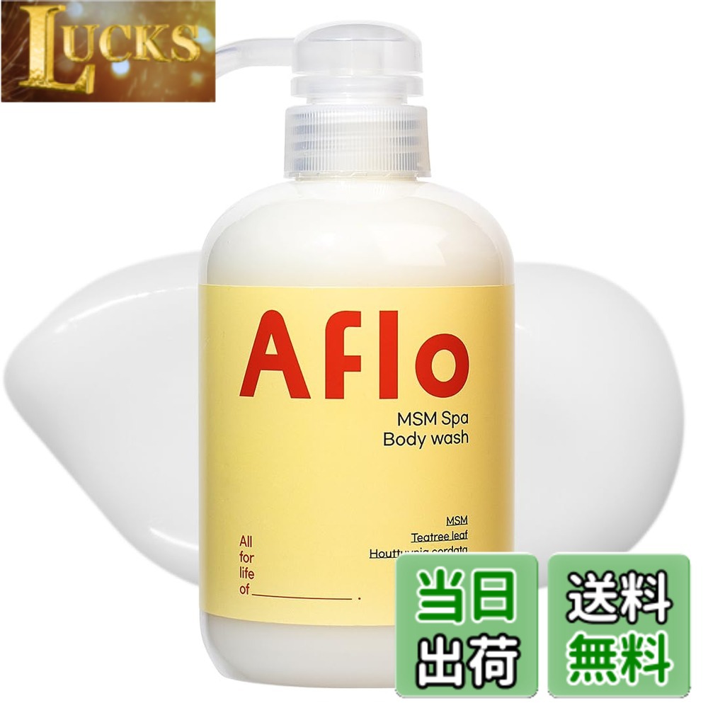 【送料無料】AFLO 有機硫黄 温泉スパ ボディウォッシュ 500ml｜韓国コスメ ヴィーガン処方・低刺激・MSM配合・肌のざらつきや乾燥を防ぎ、しっとりなめらかな肌へ導く 森林を思わせるウッディな香りのボディソープ 色：白と黄色 clickworks-10217063 LUCKS パッケージ画像