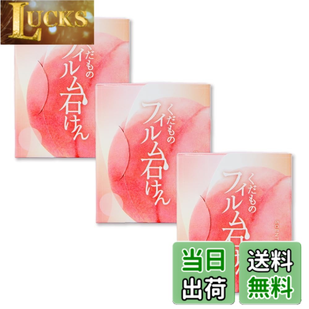 【送料無料】【タナック】防災用品xゴミが出ないフィルム石鹸x日本製【2種類の香りxスクワランオイル配合xプチギフトにも】石鹸 防災グッズ キャンプ用品 携帯用ハンドソープ 洗顔 旅行用 clickworks-10218345 LUCKS パッケージ画像