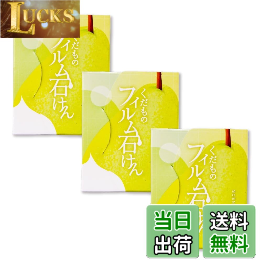 【送料無料】【タナック】防災用品xゴミが出ないフィルム石鹸x日本製【2種類の香りxスクワランオイル配合xプチギフトにも】石鹸 防災グッズ キャンプ用品 携帯用ハンドソープ 洗顔 旅行用 clickworks-10218323 LUCKS パッケージ画像