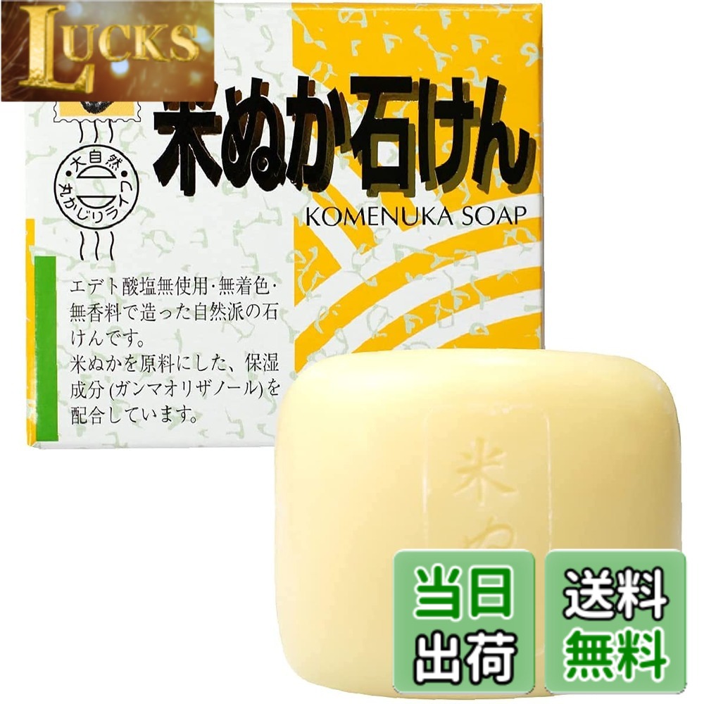 楽天市場】長寿の里 然 よかせっけん(チューブタイプ)の通販