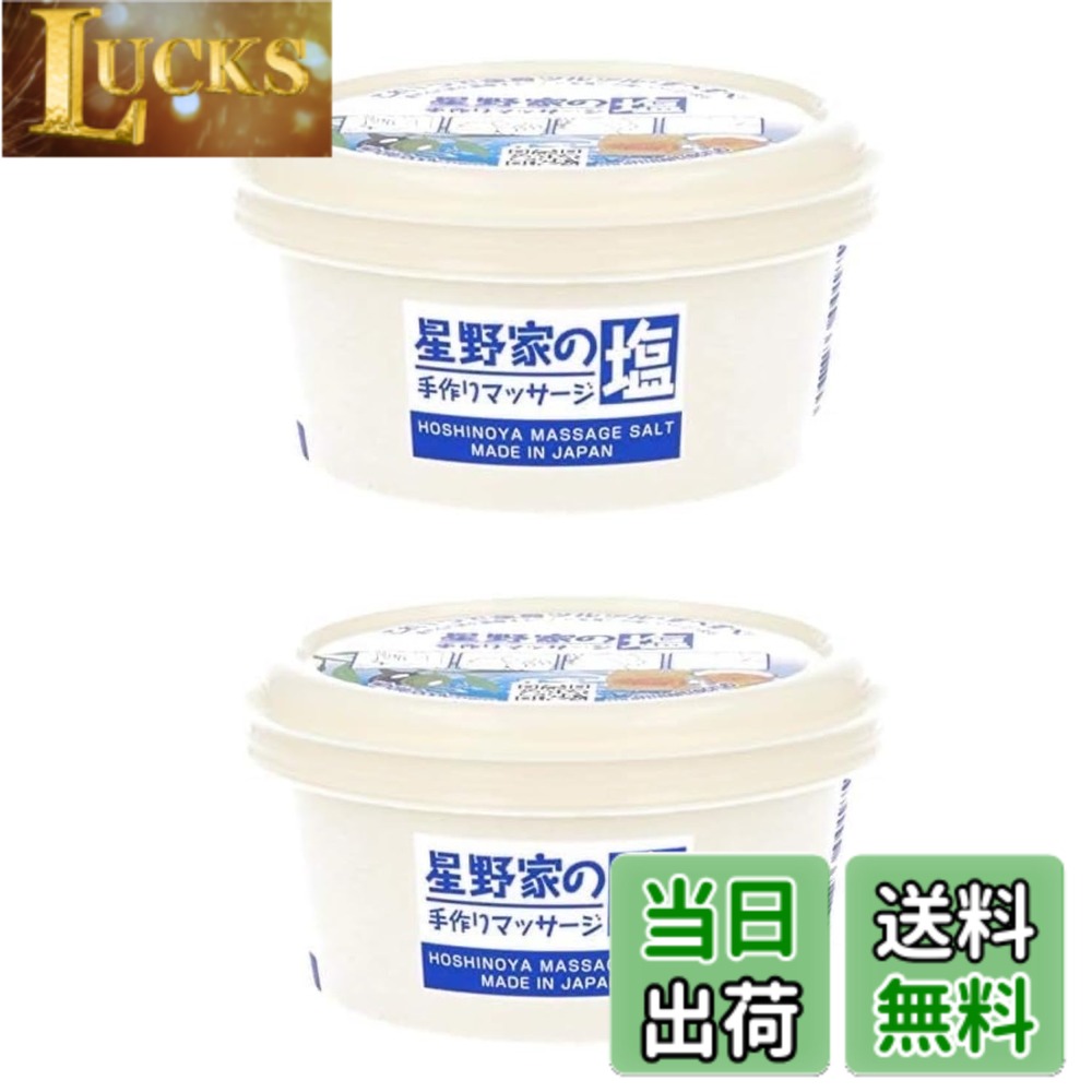 商品情報商品の説明無添加ボディスクラブ、『星野家の塩』は、全成分食品グレードの無添加素材のみに原料を厳選して作ったボディスクラブ主な仕様 【敏感肌にも優しい天然塩のマッサージソルト】国産の良質な「鳴門塩」と天然美容成分のみで作られた手作りのソルトスクラブです。肌に優しい粒子に整えましたので、敏感肌の方でも安心してお使いいただけます。【これ1つで全身つるつる・スベスベ肌】肘や膝の黒ずみ、ガサガサかかとの角質ケア。お尻のザラつき、くろずみ。太ももやふくらはぎ、二の腕、足裏のマッサージなど、全身のケアにお使いいただけます。【洗顔・ヘアケアにも】星野家の塩は、肌に優しい粒子で顔や頭にもご使用いただけます。小鼻の黒ずみケア、頭皮マッサージによる頭皮環境のケアにもおすすめです。【全成分】塩/水/蜂蜜/アルブミン/オリブ油/トコフェロール(天然ビタミンE)/CoQ10　※防腐剤・界面活性剤・香料・アルコール等の添加物一切不使用内容量185g 広告文責 クリックワークス株式会社 TEL:050-5052-1794 名称 ボディスクラブ メーカー hosino 区分 化粧品