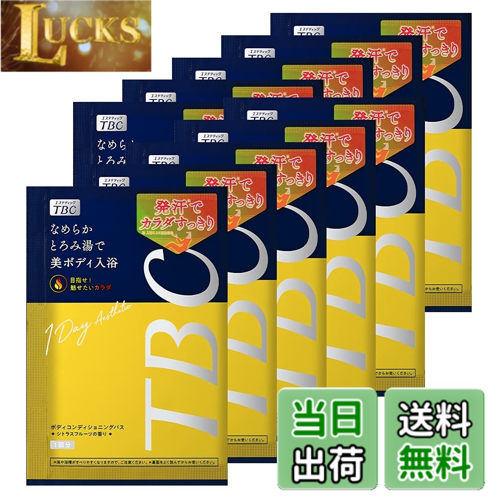 商品情報商品の説明主な仕様 【特長】スキントリートメントバスは、TBCボディコースの『セルウォーミング＊』から着想を得て開発した入浴料です。【香り】シトラスフルーツの香り【使い方】浴槽のお湯（150-200L）に1包（30g）を入れ、よくかき混ぜてください。【内容量】30gx10袋【保存方法】高温・低温・多湿・直射日光を避け、乳幼児の手の届かないところに保管してください。 広告文責 クリックワークス株式会社 TEL:050-5052-1794 名称 入浴剤 メーカー TBC 区分 化粧品
