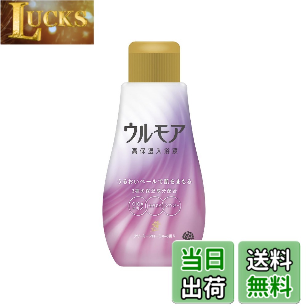 商品情報商品の説明商品紹介 4901080092717 原材料・成分 水、グリセリン、PEG-60水添ヒマシ油、酸化チタン、エタノール、ポリソルベート20、香料、ポリクオタニウム-10（うるおいベール成分）、ツボクサ葉／茎エキス（CICAエキス）、シア脂油、グルコシルセラミド、α-グルカン、BG、メチルパラベン、プロピルパラベン、フェノキシエタノール、PEG／PPG-300／55コポリマー、PEG400、ステアロイルグルタミン酸Na、リン酸Na、リン酸2Na、塩化Na、トコフェロール 使用方法 (1)ボトルをよく振ります。(まれに濁り成分が容器の底にたまることがあります。) (2)キャップ(入れ目線1杯が約40mL)を使用して計量します。 (3)浴槽の湯(200L)に本品40mLから80mLを入れ、よくかき混ぜて入浴してください。濃厚処方のため溶けにくい場合があります。うるおいのお好みに応じて、使用量を調整してください。 ●赤ちゃん(生後3ヵ月以上)と一緒に入浴する時も使えます。 ※浴槽や洗い場が滑りやすくなりますので十分注意すること。 安全警告 ※浴槽や洗い場が滑りやすくなりますので十分注意すること。 ●入浴以外の用途には使用しないこと。 ●皮膚あるいは体質に異常がある場合は、医師に相談の上使用すること。 ●使用中や使用後、皮膚に発疹、発赤、かゆみ、刺激感などの異常が現れた場合、使用を中止し医師に相談すること。特にアレルギー体質の人や、薬などで発疹などの過敏症状を経験したことがある人は、十分注意して使用すること。 ●原液が目に入った場合は、すぐに洗い流すこと。 ●本品は飲み物ではない。万一大量に飲み込んだときは、水を飲ませるなどの処置を行うこと。 ●キャップの汚れが気になる場合は水道水で洗いよく水気を拭き取る。 ●使用後は、キャップをきちっと閉め、子供の手の届かない所に保管すること。 【浴槽・給湯器について】 ●本品には浴槽・風呂釜をいためるイオウは入っていない。 ●全自動給湯器、24時間風呂に使用するとフィルターが詰まる可能性があるので、お使いの機種の説明書を確認の上使用すること。 ●使用後は、風呂釜内部や循環口のフィルターなどが白く汚れることがあるので、よく水洗いすること。（風呂釜内部の湯あかなどに白濁成分が一部付き、循環口から浴槽内へ出ることがある。） ●残り湯を長く浴槽に入れておくと、浴槽のまわりが白くなることがあるが、すすぎ洗いをするときれいになる。 【残り湯の利用について】 ●残り湯は洗濯にも使用できるが、すすぎは清水を使用すること。ただし以下の場合は使用しないこと。（柔軟仕上げ剤との併用、つけおき、おろしたての衣類） ●残り湯を植物にかけると影響が出る可能性があるので、かけないこと。主な仕様 うるおいベールで肌をまもる高保湿入浴液。角層深くまで浸透する3種の保湿成分とうるおいベール成分が、肌をやさしく包み潤いを閉じ込めます。角層深くまで浸透する3種の保湿成分「CICAエキス」「セラミド」「シアバター」赤ちゃんから高齢者の方まで家族みんなでご利用いただける入浴剤【香り】クリーミーフローラルの香り 【湯の色】乳白色 広告文責 クリックワークス株式会社 TEL:050-5052-1794 名称 入浴剤 メーカー アース製薬 区分 化粧品