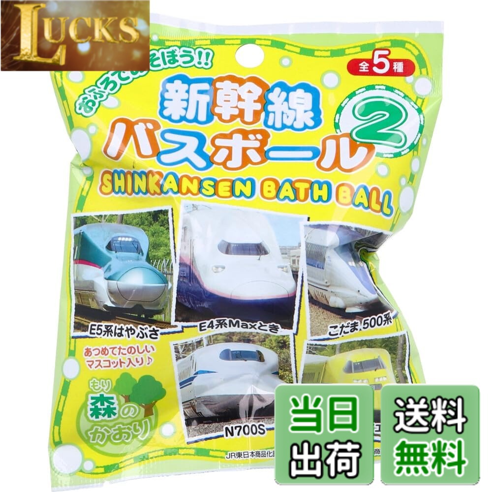 【送料無料】新幹線 バスボール2 森の香り 75g 1回分 色：グリーン、サイズ：ワンサイズ
