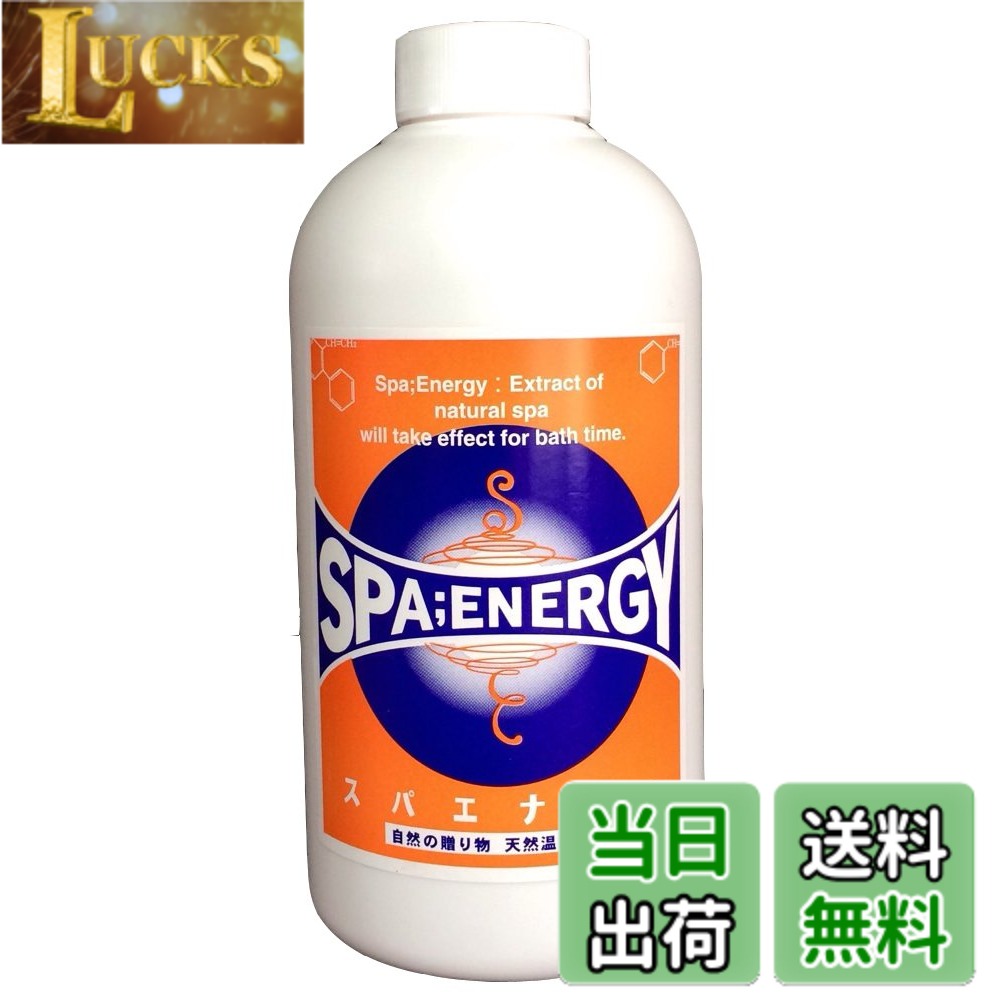 【送料無料】スパエナジー（別府明礬温泉入浴剤） サイズ：500グラム (x 1)