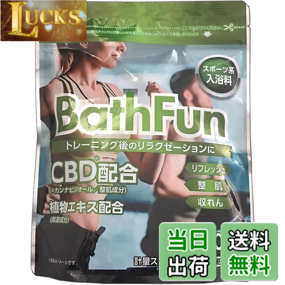 【送料無料】バスファン BathFun スポーツ系入浴料 500g 色：黄