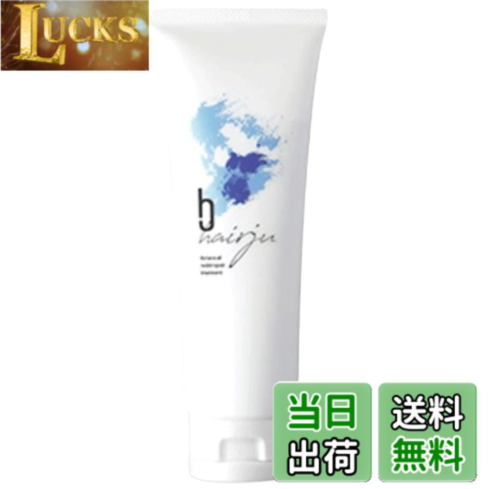 【送料無料】ヘアージュボタニカルモイストトリートメント ヘアトリートメント 170m clickworks-10199754 LUCKS パッケージ画像