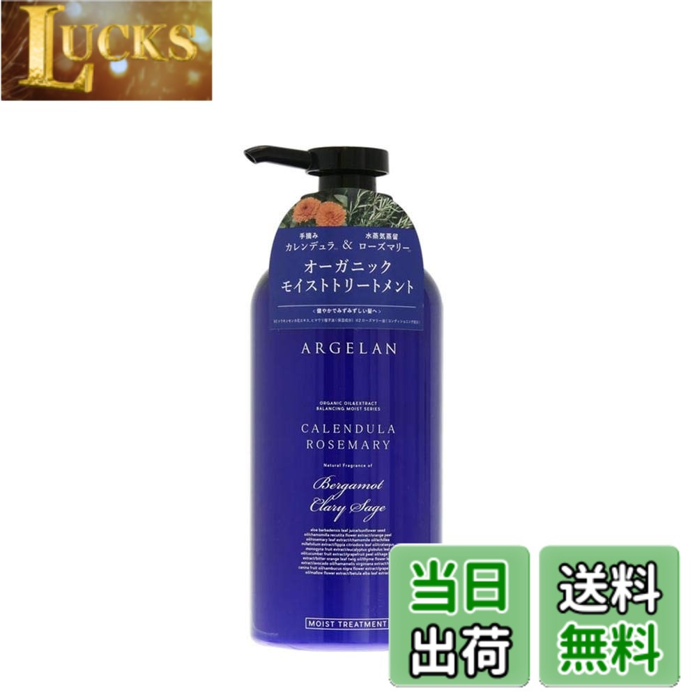 【送料無料】アルジェラン バランシングMヘアトリートメント 500mL サイズ：500ミリリットル (x 1) clickworks-10200829 LUCKS パッケージ画像