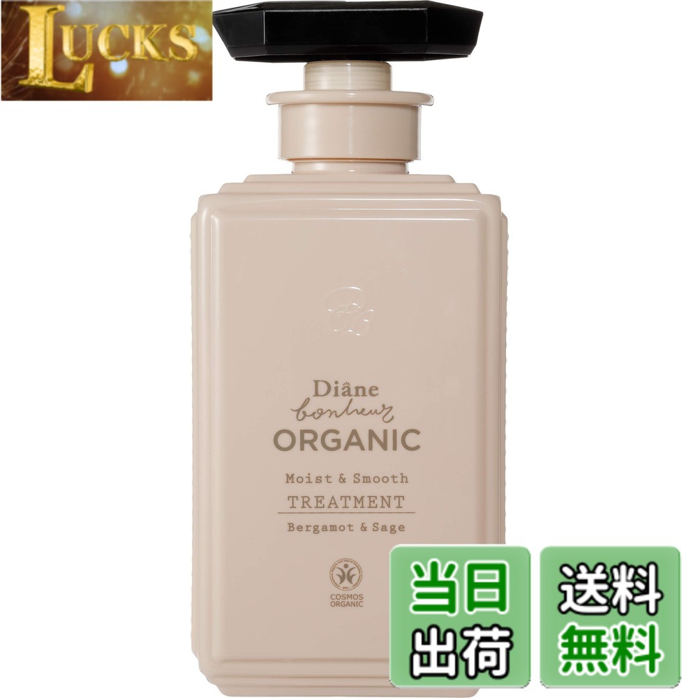 【送料無料】オーガニック モイスト&スムース トリートメント サイズ：400ml clickworks-10201532 LUCKS パッケージ画像