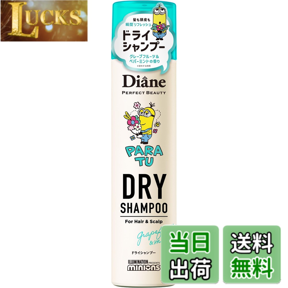 商品情報商品の説明商品紹介 洗い立てのようなすっきり感と爽やかな香りでリフレッシュ！汗や皮脂によるベタつきを抑え、サラサラふんわりスタイリングをキープします。エアゾール独特のリフレッシュ感で瞬時に地肌を引き締め、気になるニオイを抑え、シャンプーをしたような爽やかさを実感。グレープフルーツ＆ペパーミントの香り。 ●夕方、髪のベタつきが気になる方に／スポーツ後や汗をかいた時のリフレッシュに／ツヤさらスタイリングを維持したい方へ ●皮脂やベタつきを吸収する微粒子パウダー配合 ※パッケージデザイン等は予告なく変更されることがあります 原材料・成分 LPG、エタノール、オクテニルコハク酸デンプンAl 、ヤナギラン花/葉/茎エキス、o-シメン-5-オール、サリチル酸、セージ葉エキス、セイヨウハッカ葉エキス、ユーカリ葉エキス、レモングラス葉/茎エキス、ホホバ種子油、加水分解ケラチン、アルガニアスピノサ核油、マンゴー種子油、サンザシエキス、ナツメ果実エキス、リンゴ果実エキス、グレープフルーツ果実エキス、ライム果汁、オレンジ果汁、レモン果汁、セラミドEOP、セラミドNG、セラミドNP、セラミドAG、セラミドAP、クオタニウム-18、クオタニウム-33、コレステロール、香料、BG、ミリスチン酸イソプロピル、メントール、ピロ亜硫酸Na、水、PG、イソプロパノール、ジステアリルジモニウムクロリド、フェノキシエタノール 使用方法 容器を上下によく振ってからお使いください。(1)髪から15-20cmくらいはなし、髪を小分けにしながら地肌・髪の根元に向かって適量をスプレーします。 (2)地肌全体にいきわたるように、指でなじませます。手ぐし、またはブラシでヘアスタイルを整えてください。 安全警告 〈ご使用上の注意〉●お肌に異常が生じていないかよく注意して使用してください。●目に入らないよう注意し、目に入ったときはこすらずにすぐに洗い流し、異物感が残る場合は眼科医にご相談ください。●顔面には使用しないでください。●換気のよい場所で使用し、吸入しないでください。●同じ箇所に連続して1秒以上噴射しないでください。●粉っぽさが気になるかたは、タオルなどでふきとってください。●頭皮に傷、はれもの、湿しん等、異常のある時は、使わないでください。●使用中や使用後、赤み、はれ、かゆみ、刺激、色抜け(白斑等)や黒ずみ等の異常が現れた時は、使用を中止し、皮ふ科専門医等へのご相談をおすすめします。●乳幼児の手の届かないところに置いてください。●床についた場合はすべりやすくなるのですぐにふきとってください。主な仕様 洗い立てのようなすっきり感と爽やかな香りでリフレッシュ！汗や皮脂によるベタつきを抑え、サラサラふんわりスタイリングをキープします。エアゾール独特のリフレッシュ感で瞬時に地肌を引き締め、気になるニオイを抑え、シャンプーをしたような爽やかさを実感。グレープフルーツ＆ペパーミントの香り。●夕方、髪のベタつきが気になる方に／スポーツ後や汗をかいた時のリフレッシュに／ツヤさらスタイリングを維持したい方へ●皮脂やベタつきを吸収する微粒子パウダー配合※パッケージデザイン等は予告なく変更されることがあります 広告文責 クリックワークス株式会社 TEL:050-5052-1794 名称 シャンプー メーカー ネイチャーラボ 区分 化粧品